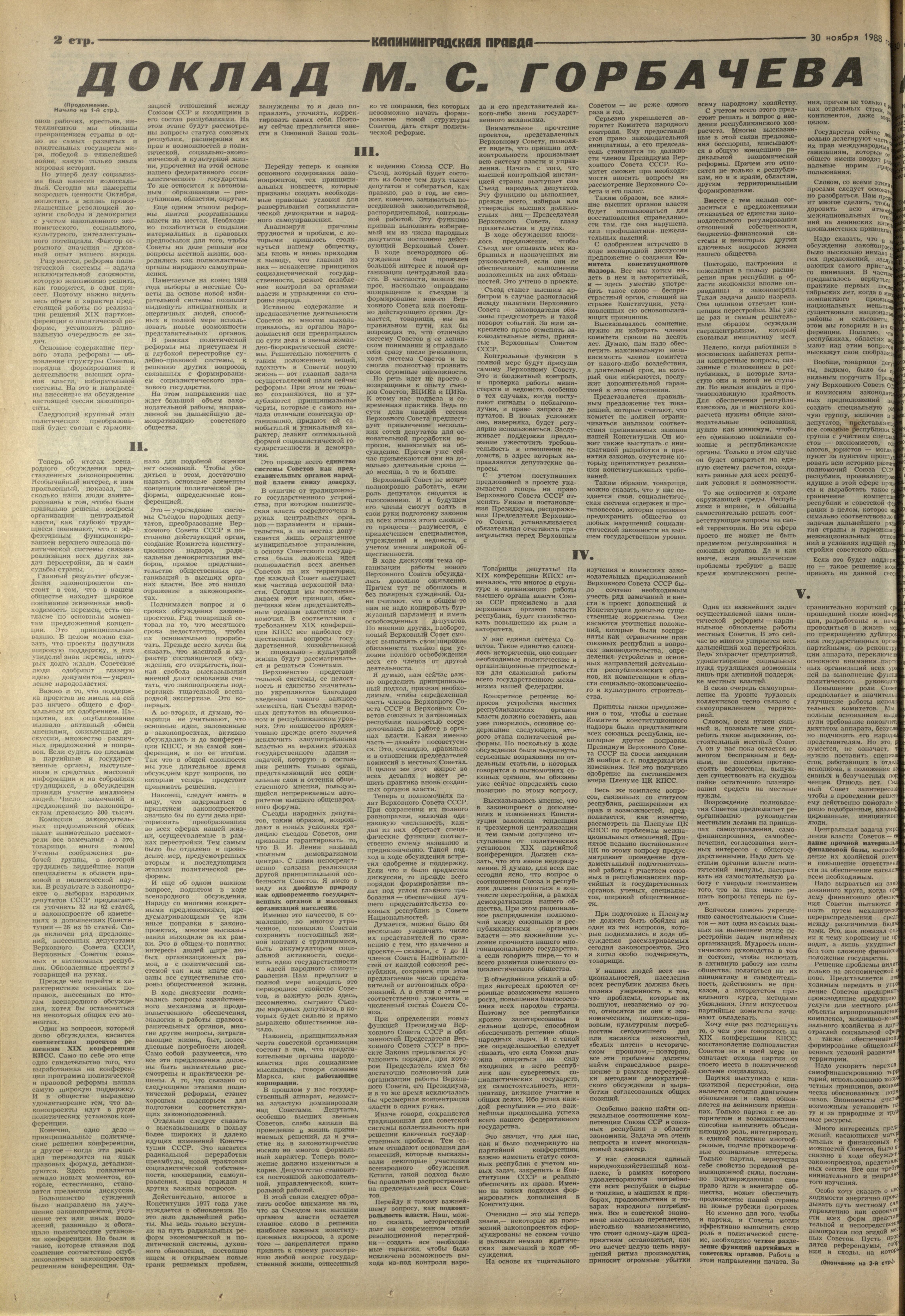 275-11-88-2