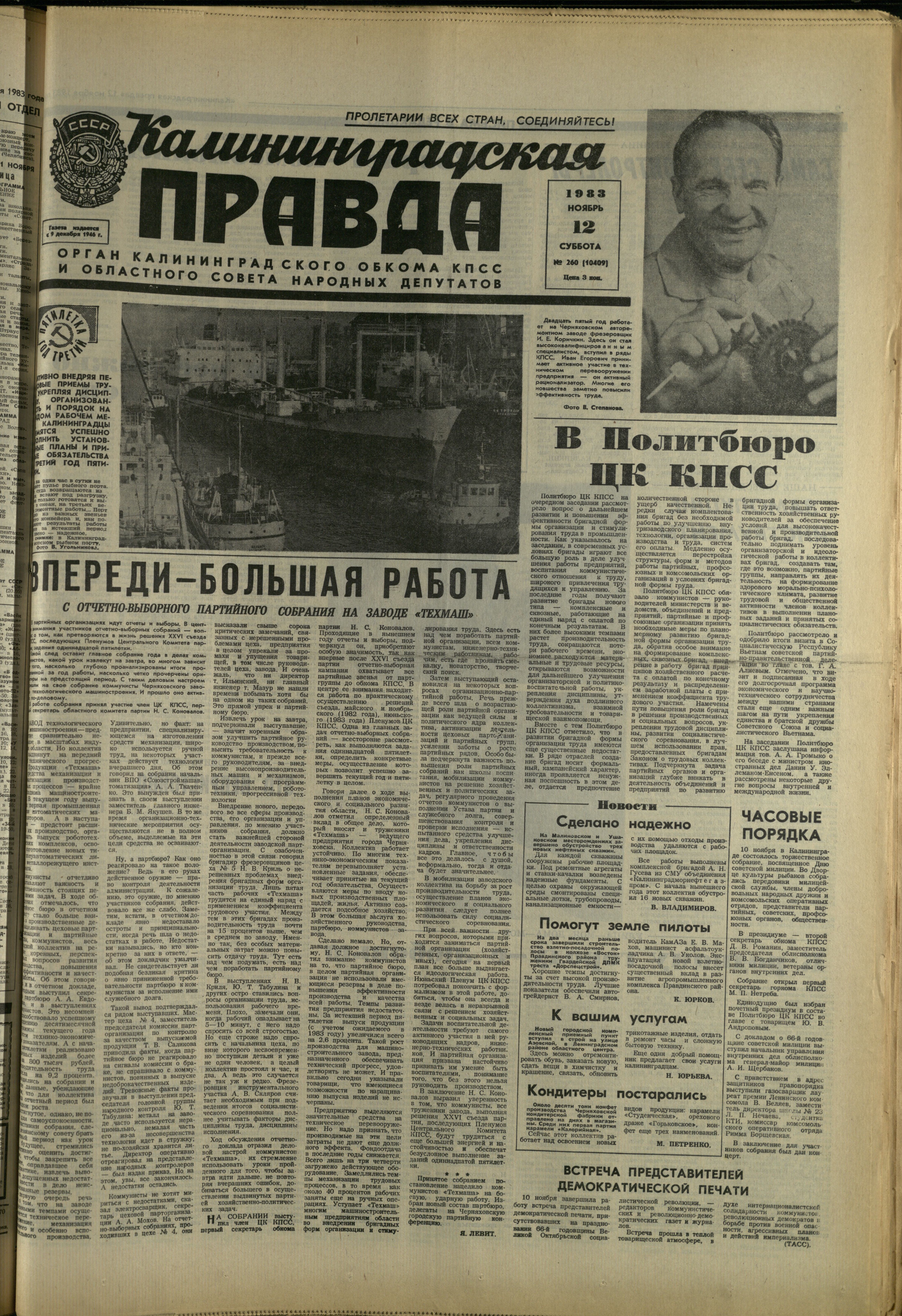 260-11-83-1