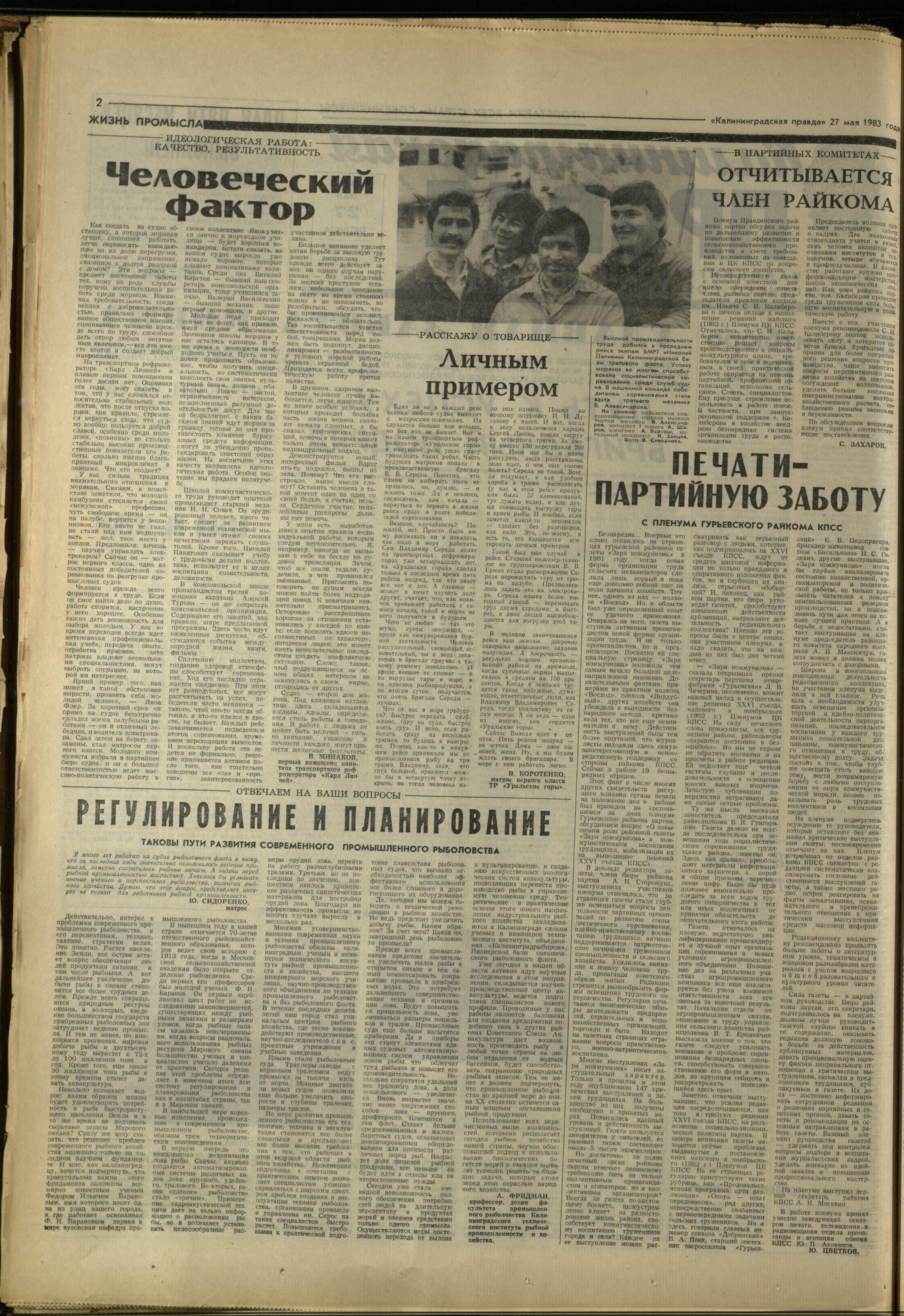 121-5-83-2