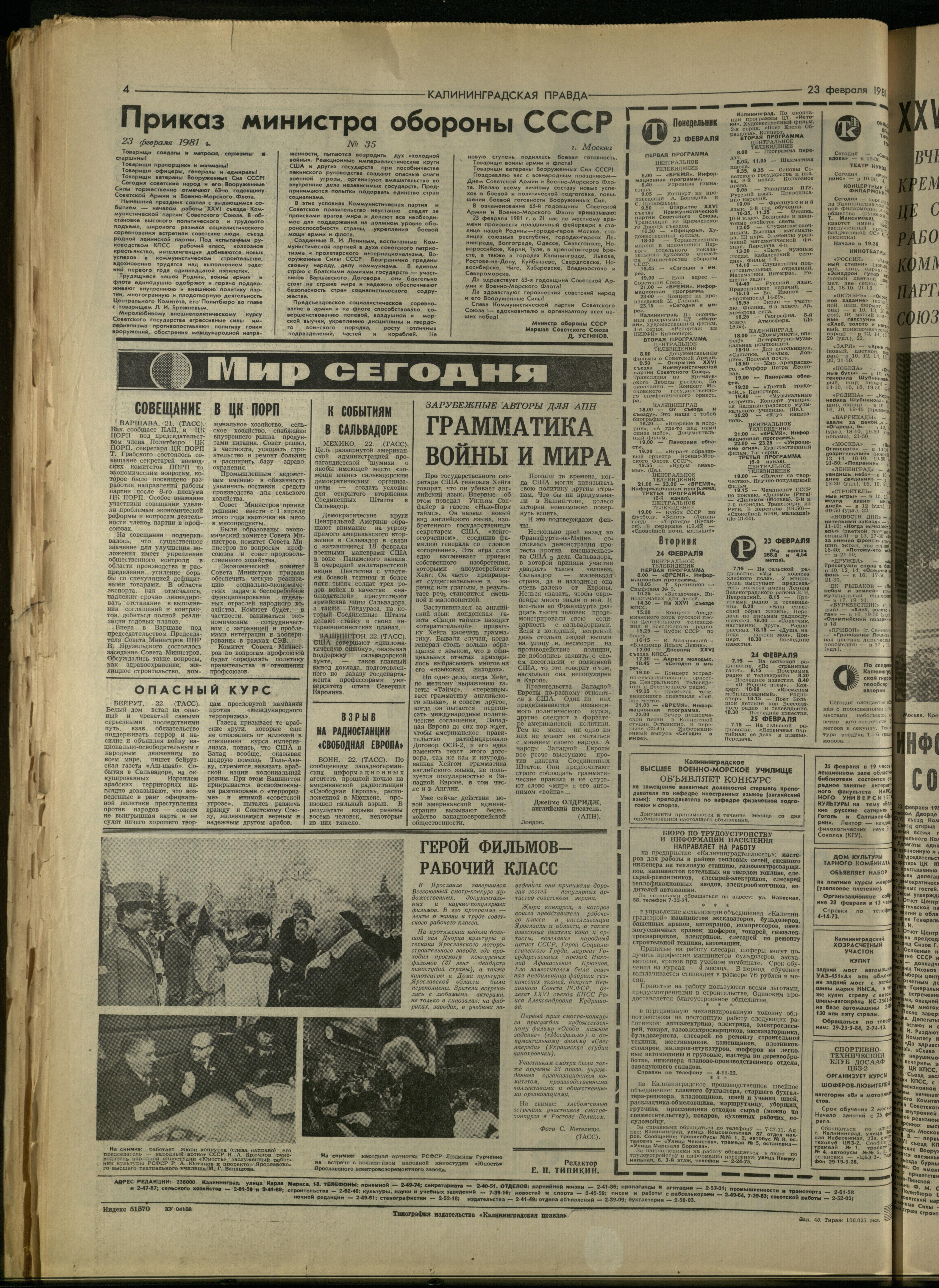 45-2-81-4