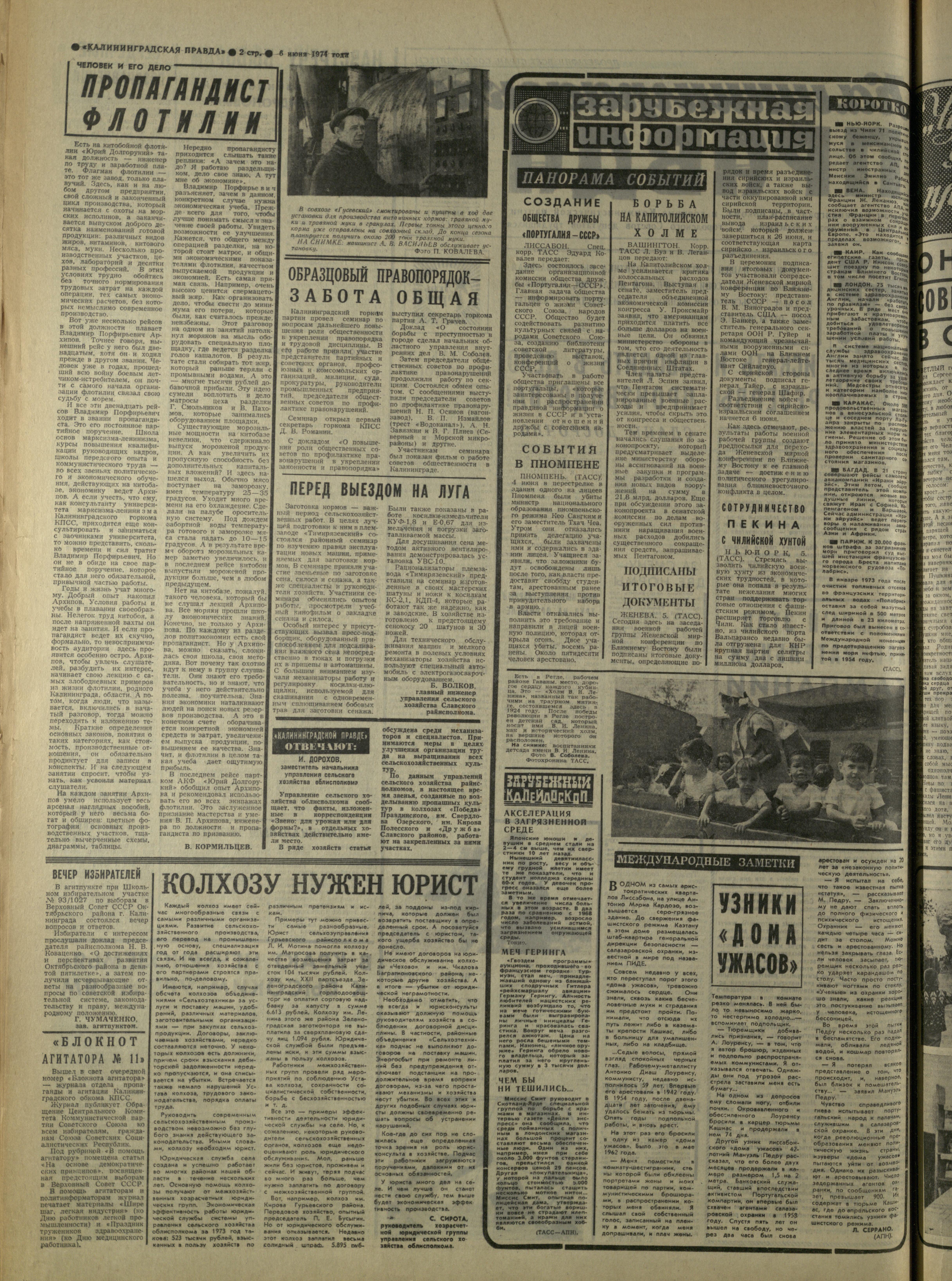 130-6-74-2