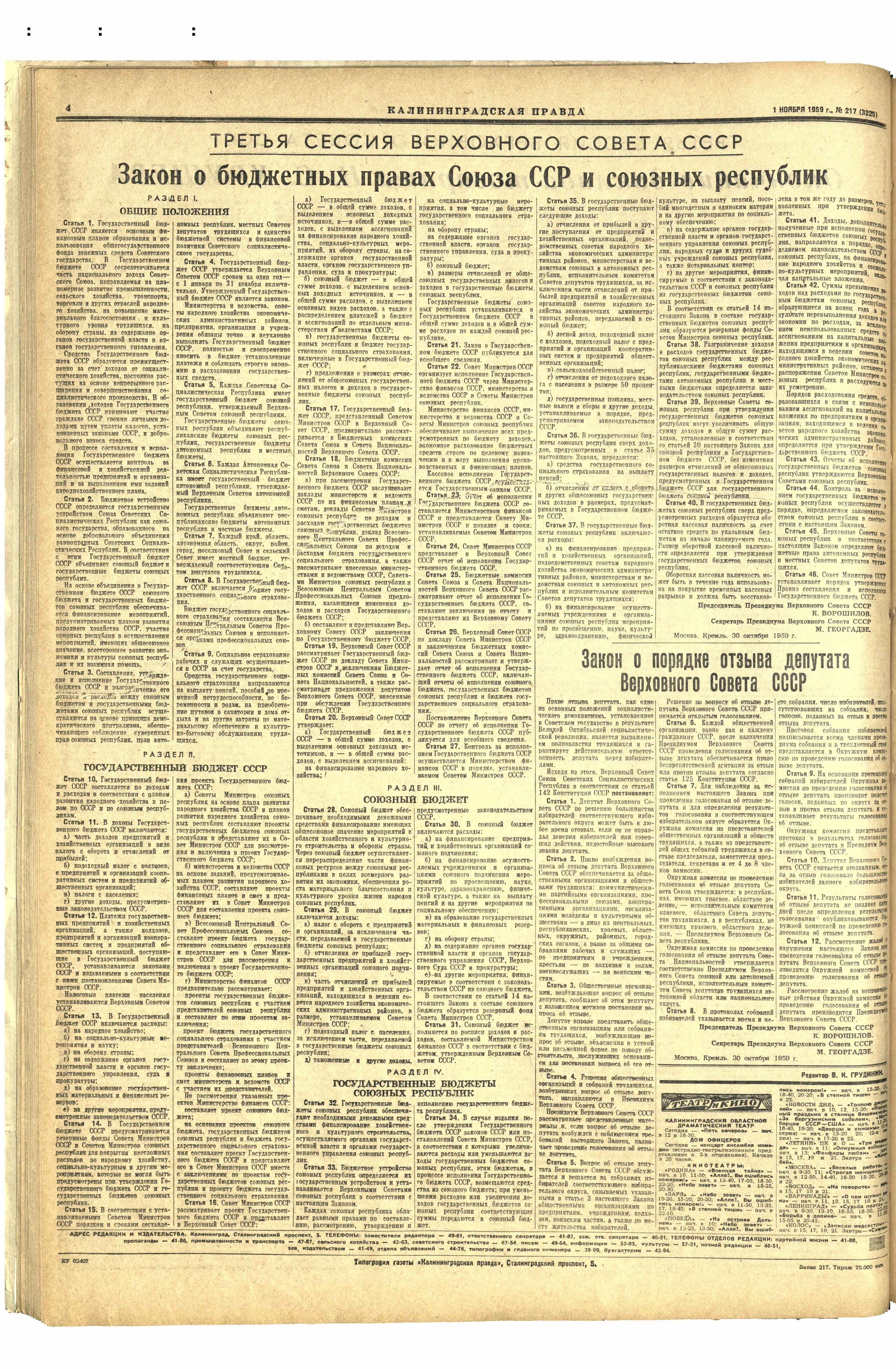 217-11-59-4