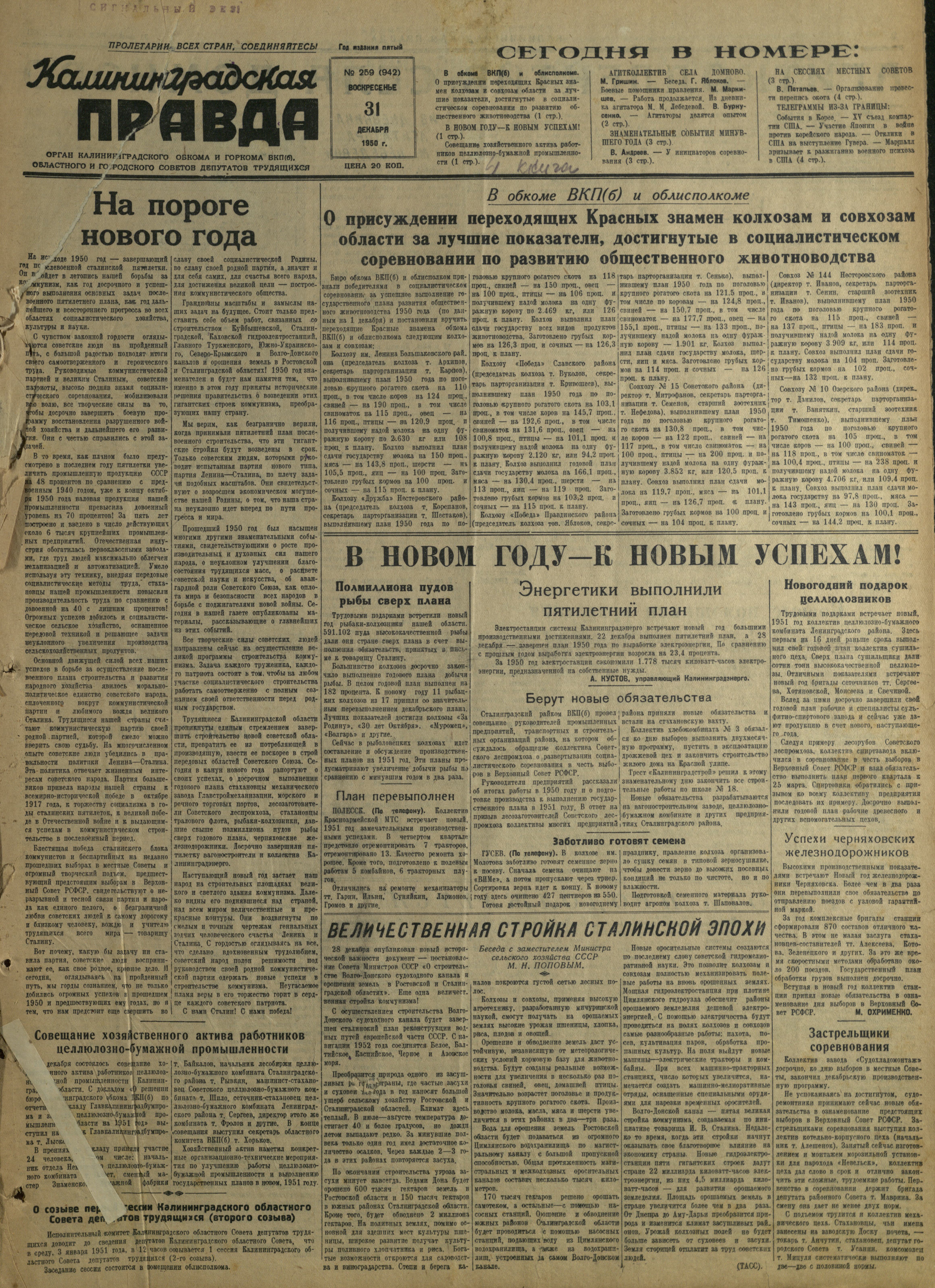 259-12-50-1