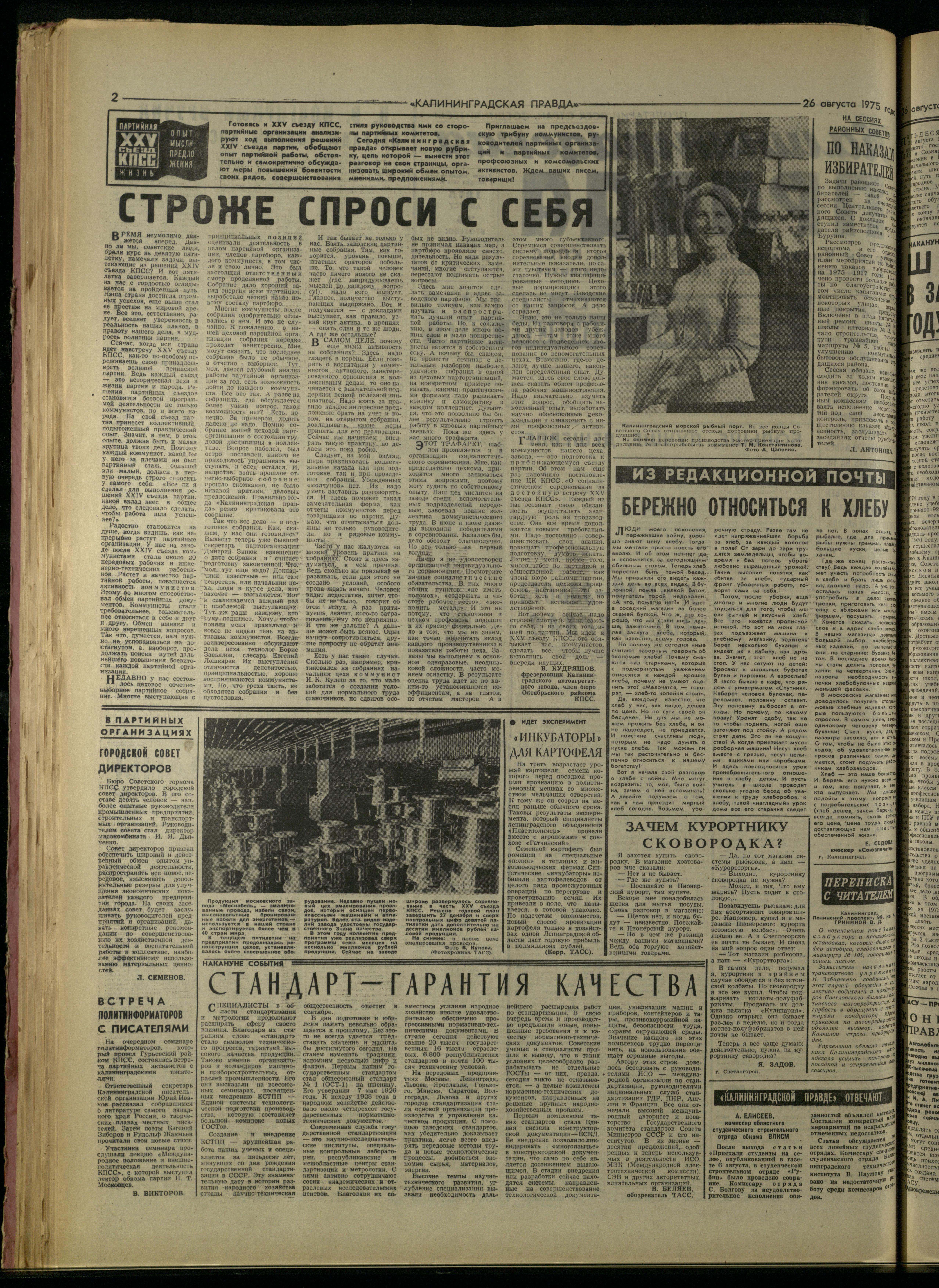 199-8-75-2