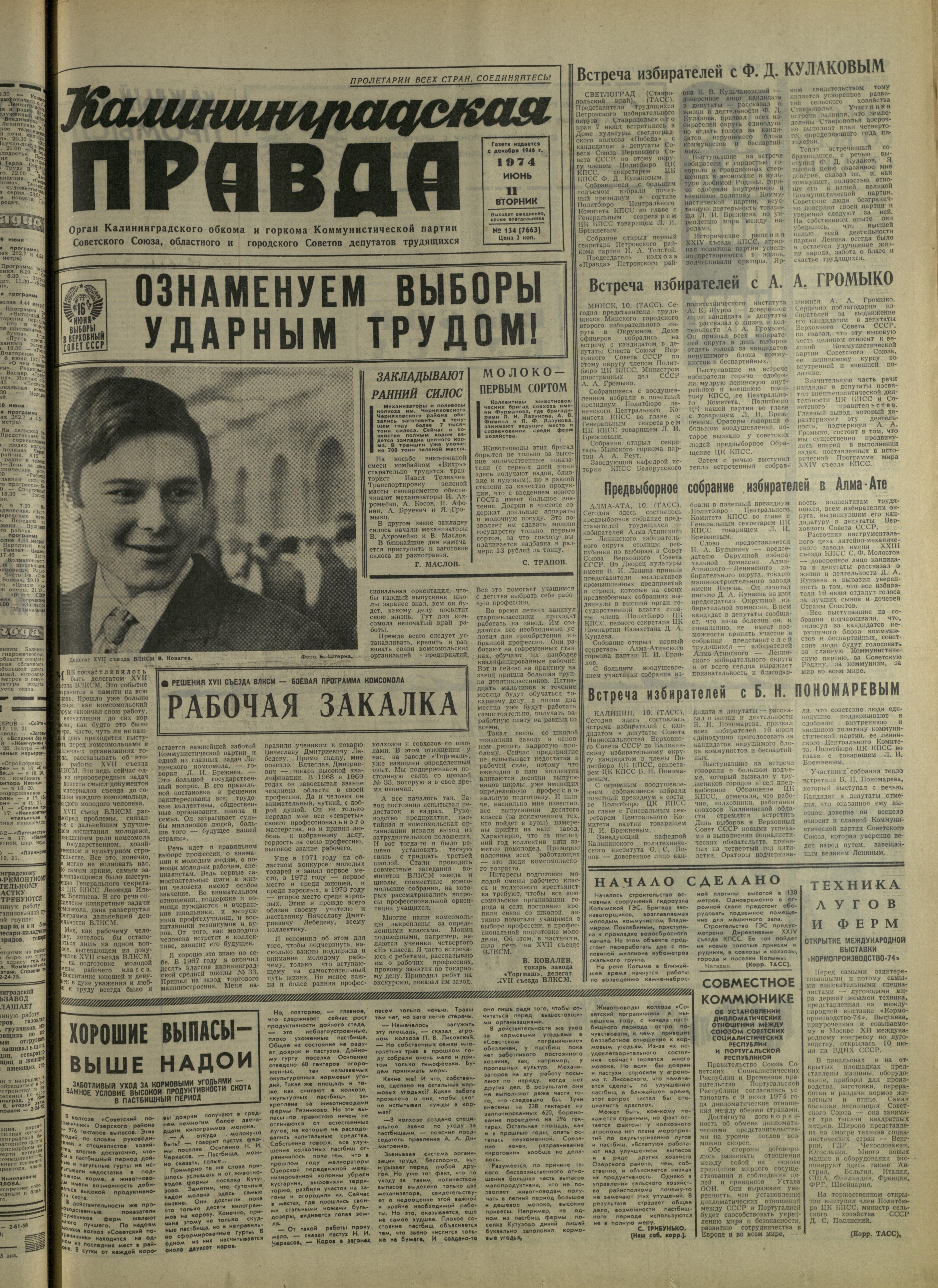 134-6-74-1