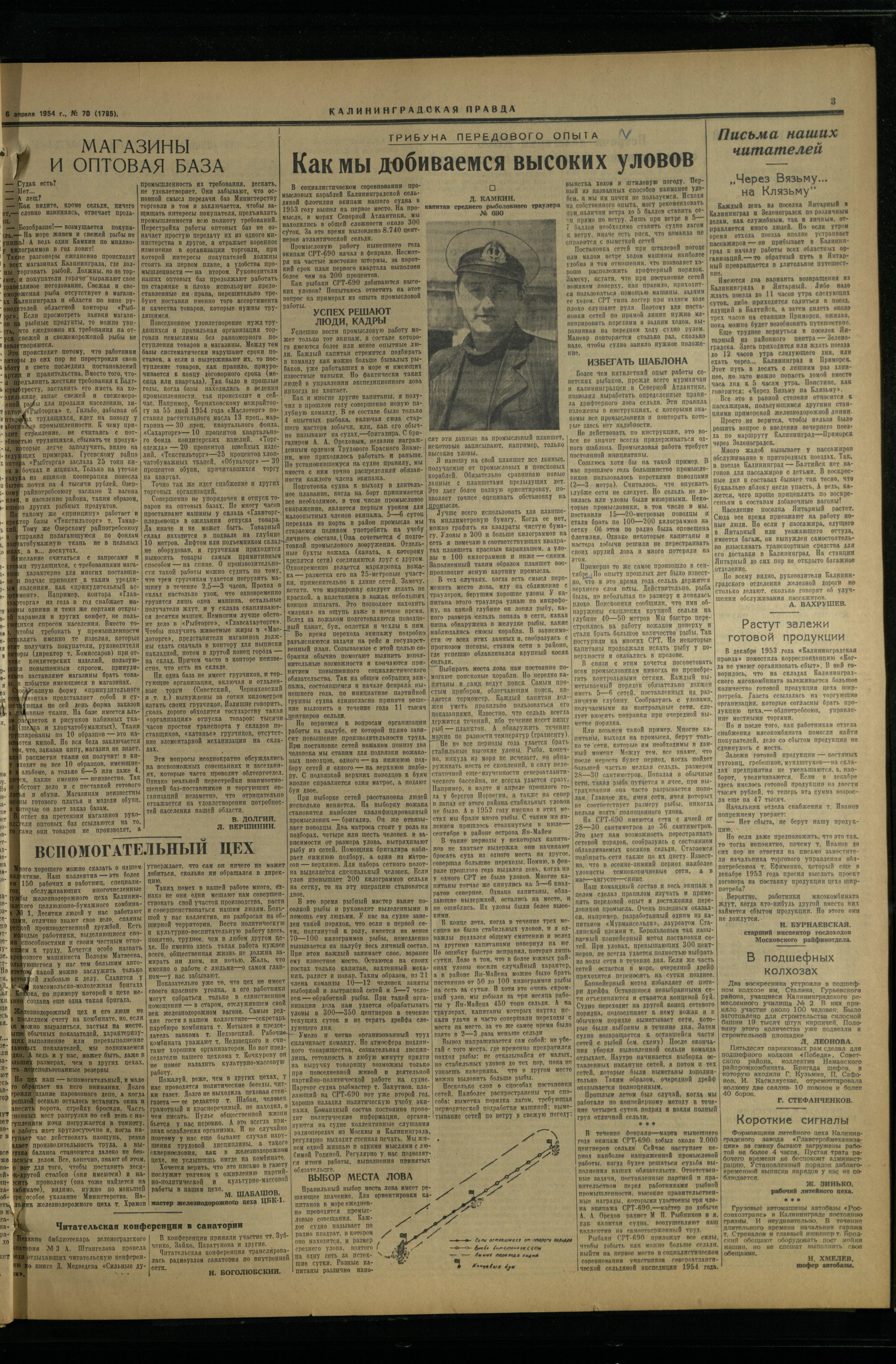 70-4-54-3