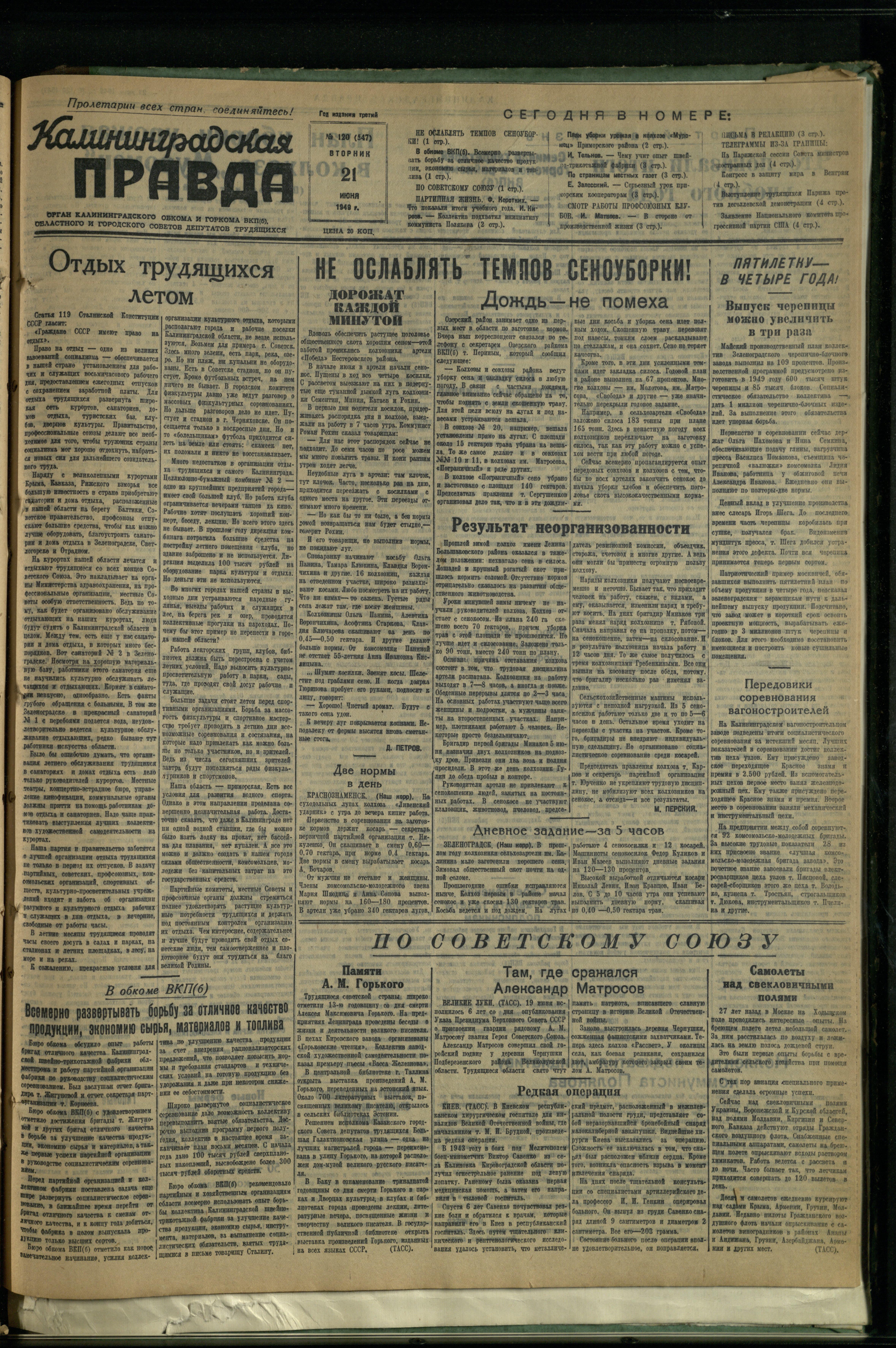 120-6-49-1