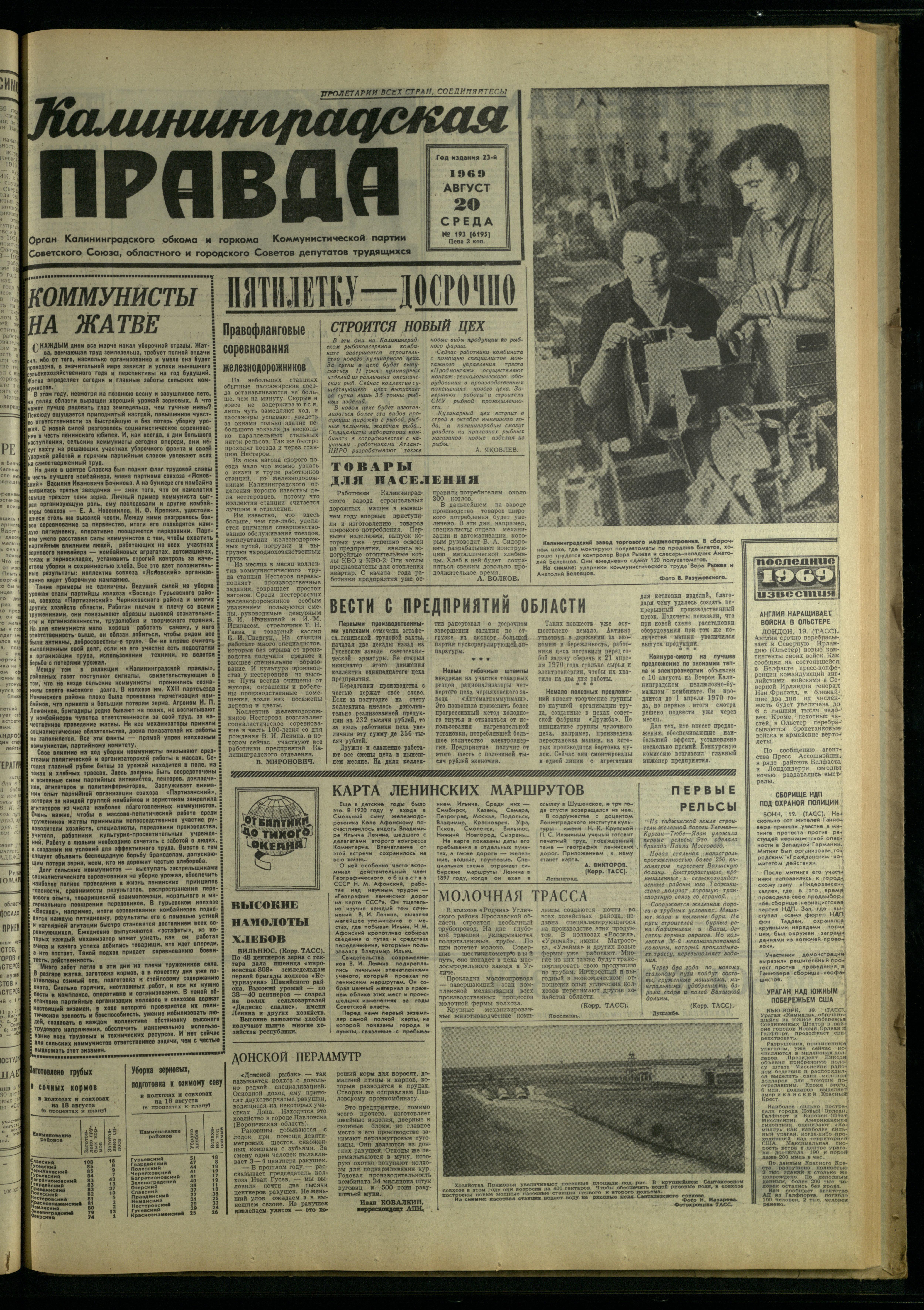 193-8-69-1