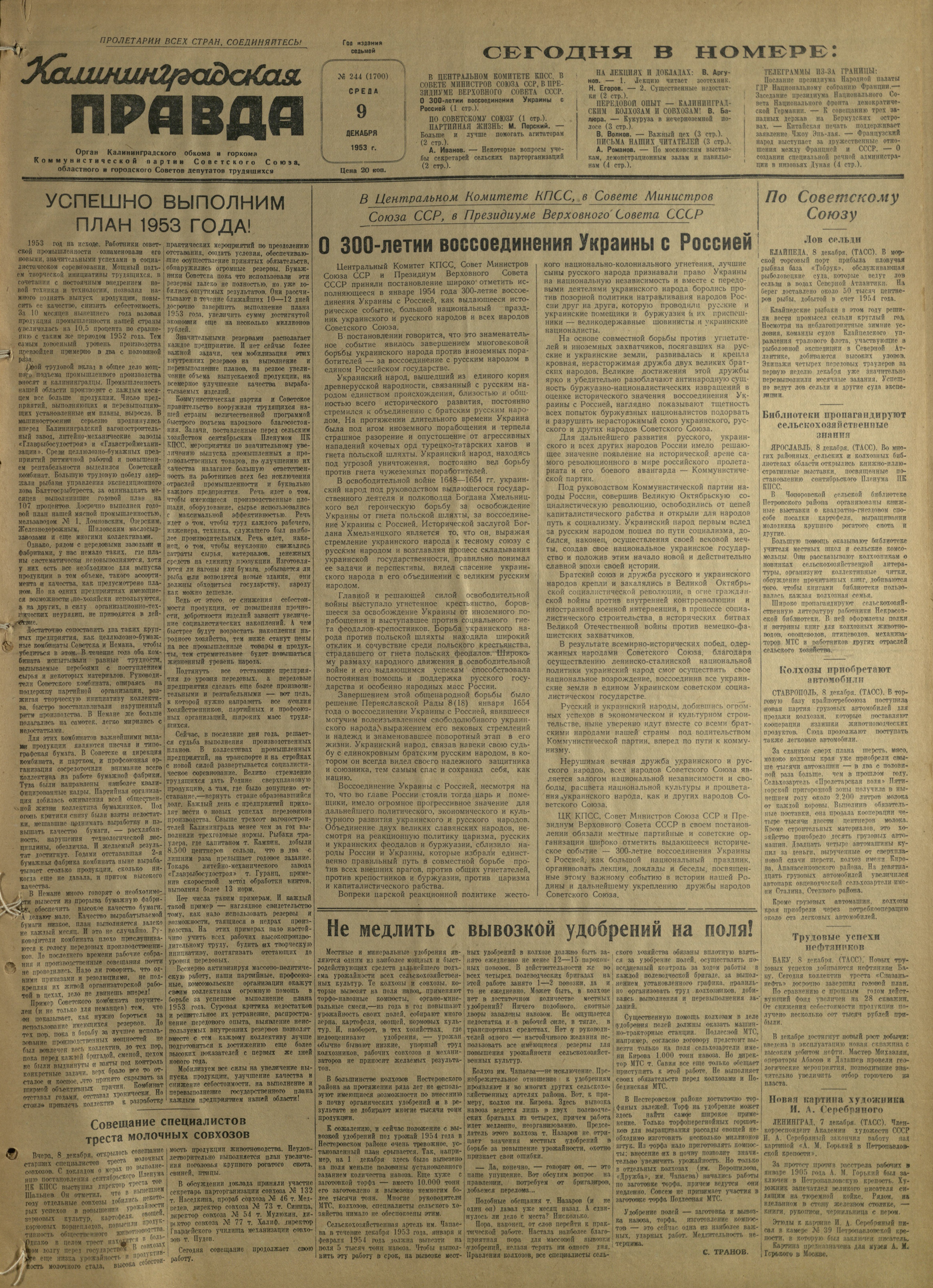 244-12-53-1