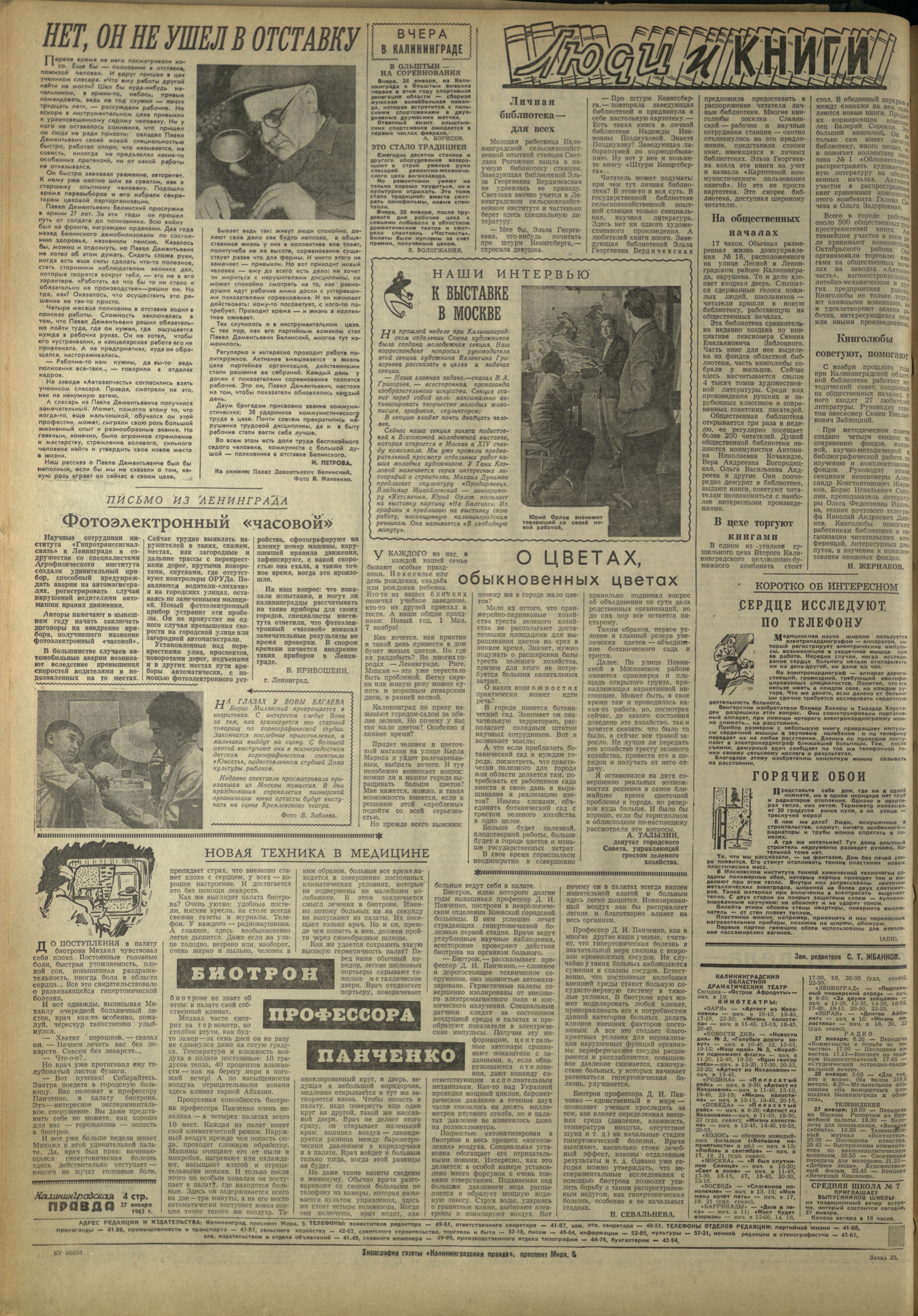 23-1-62-4