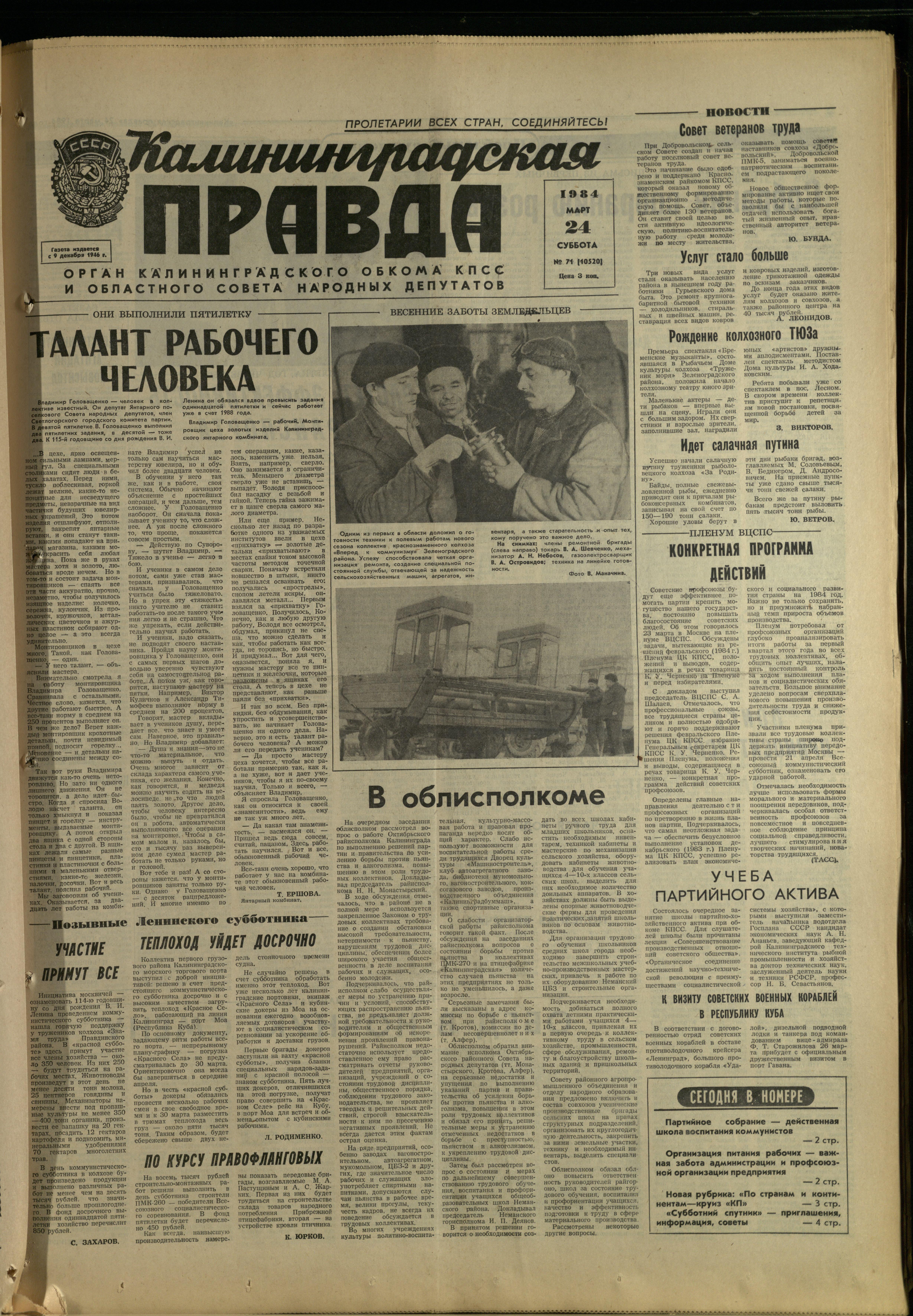 71-3-84-1
