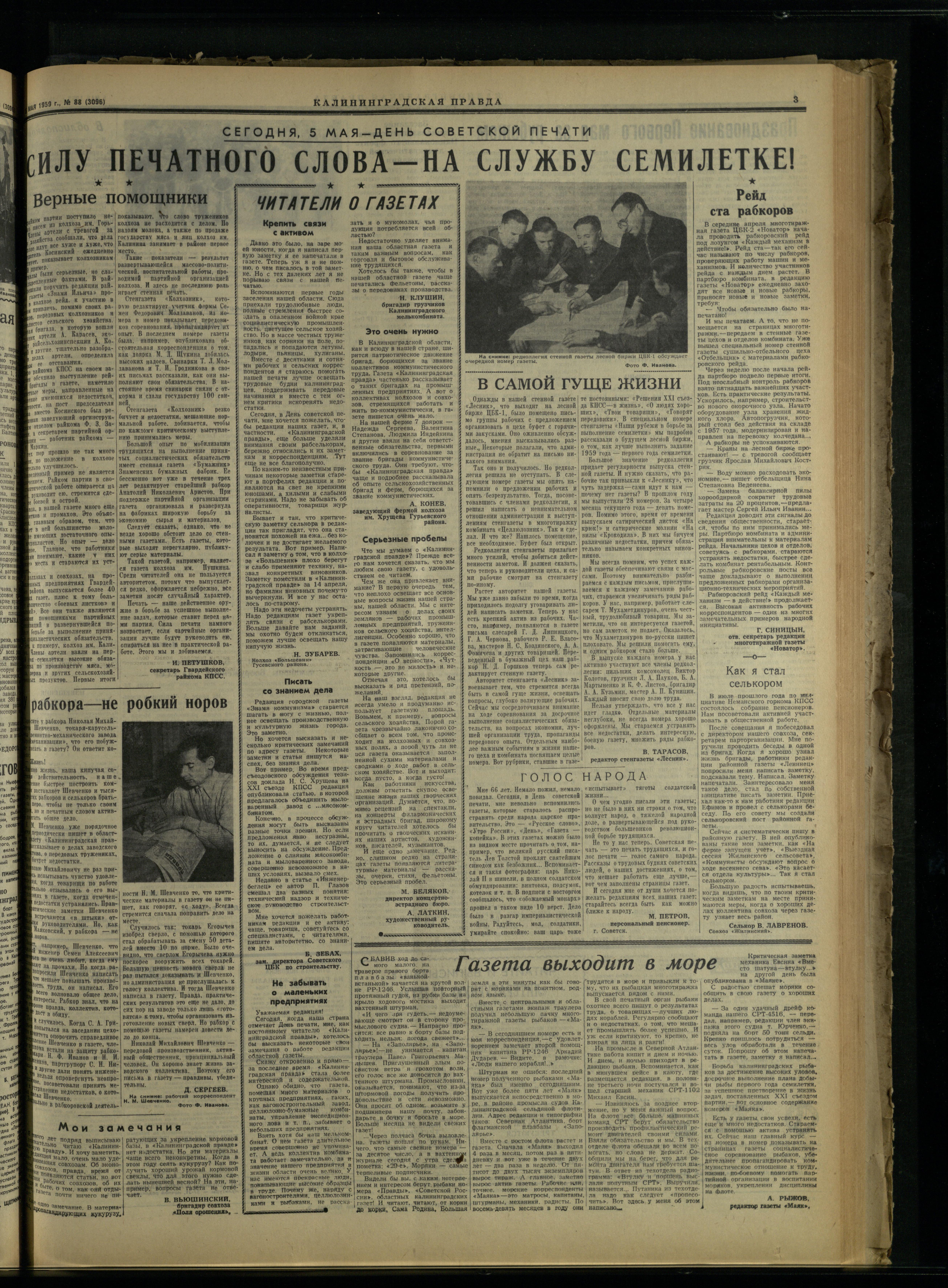 88-5-59-3