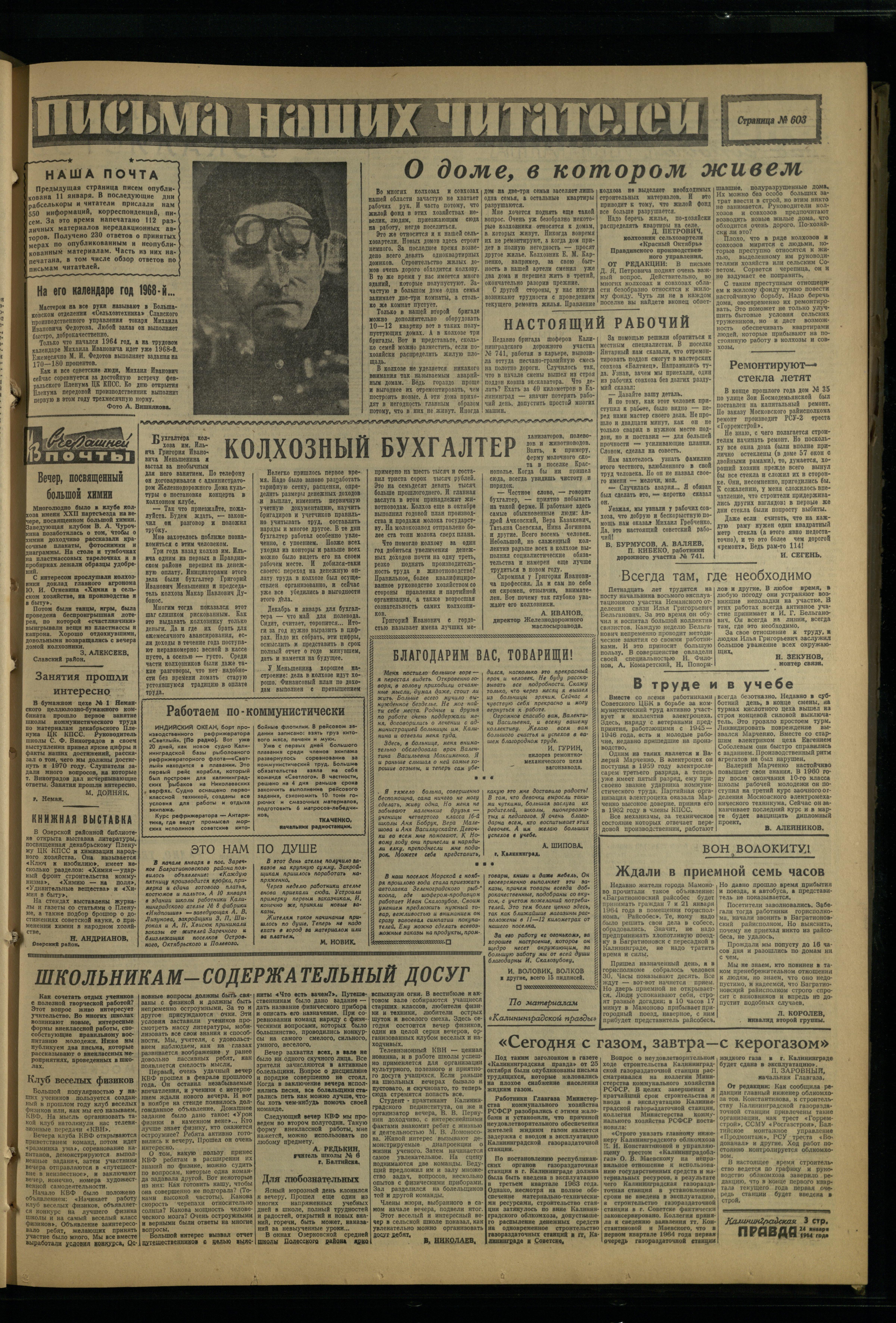 20-1-64-3