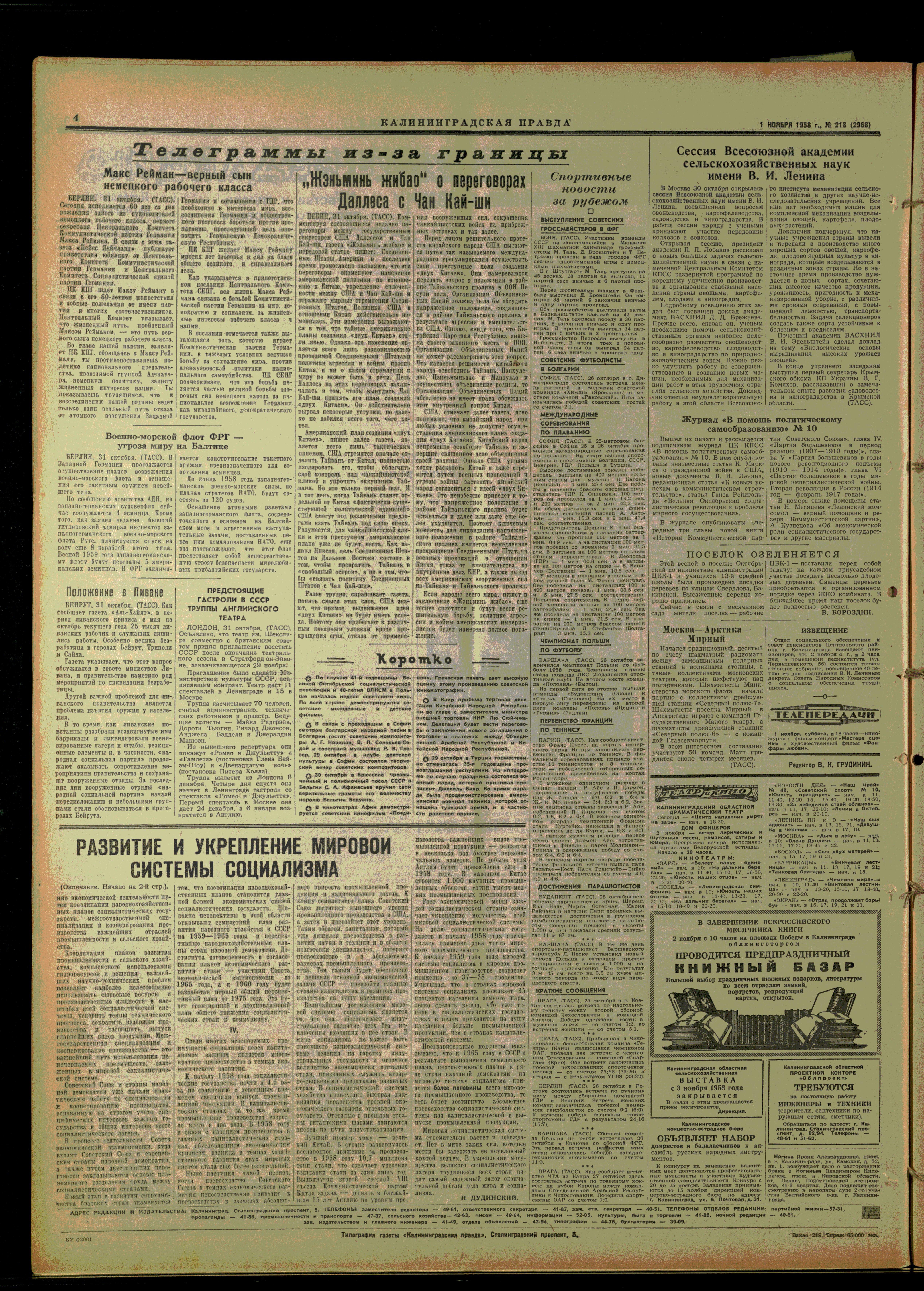 218-11-58-4