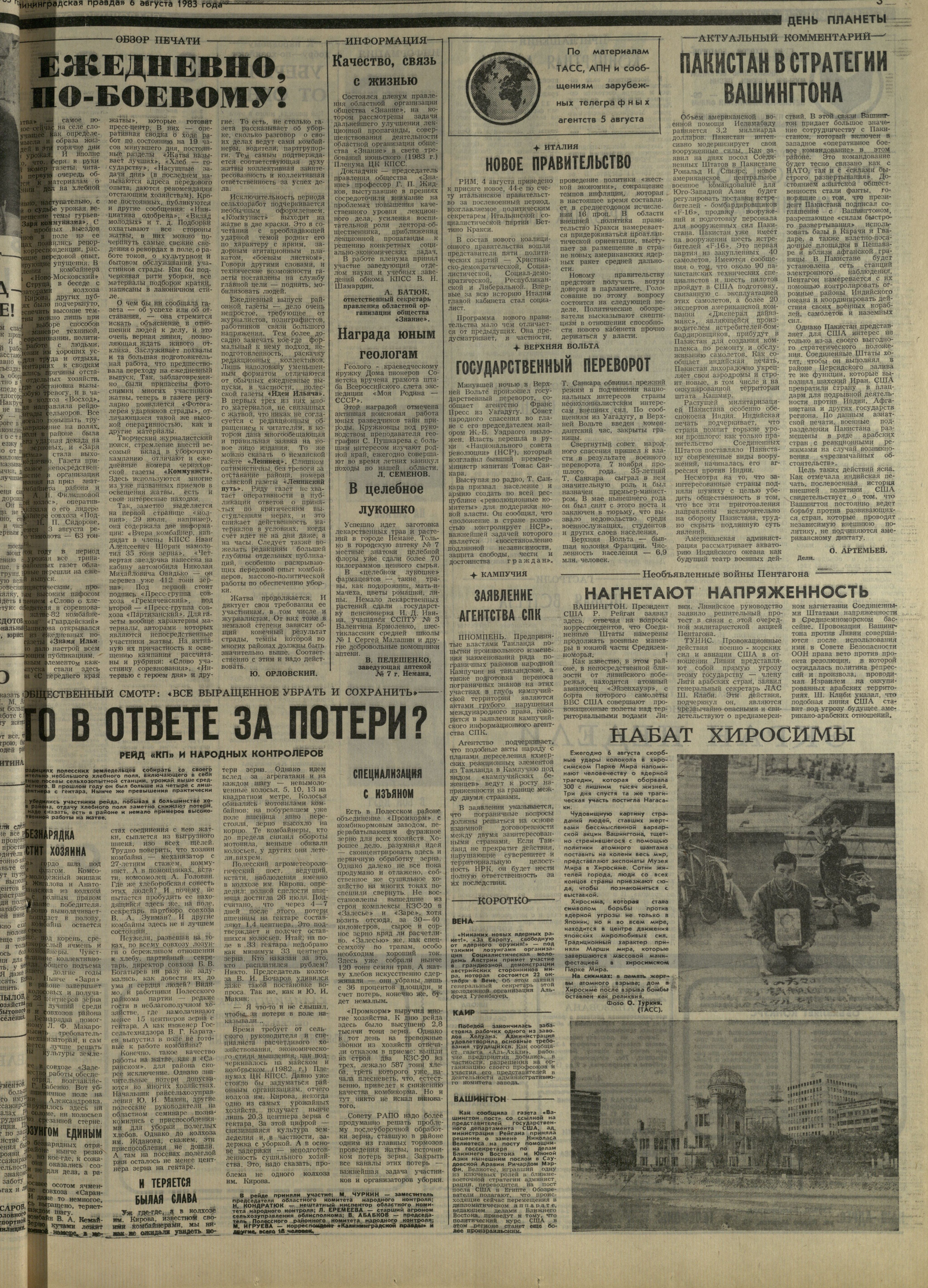 182-8-83-3