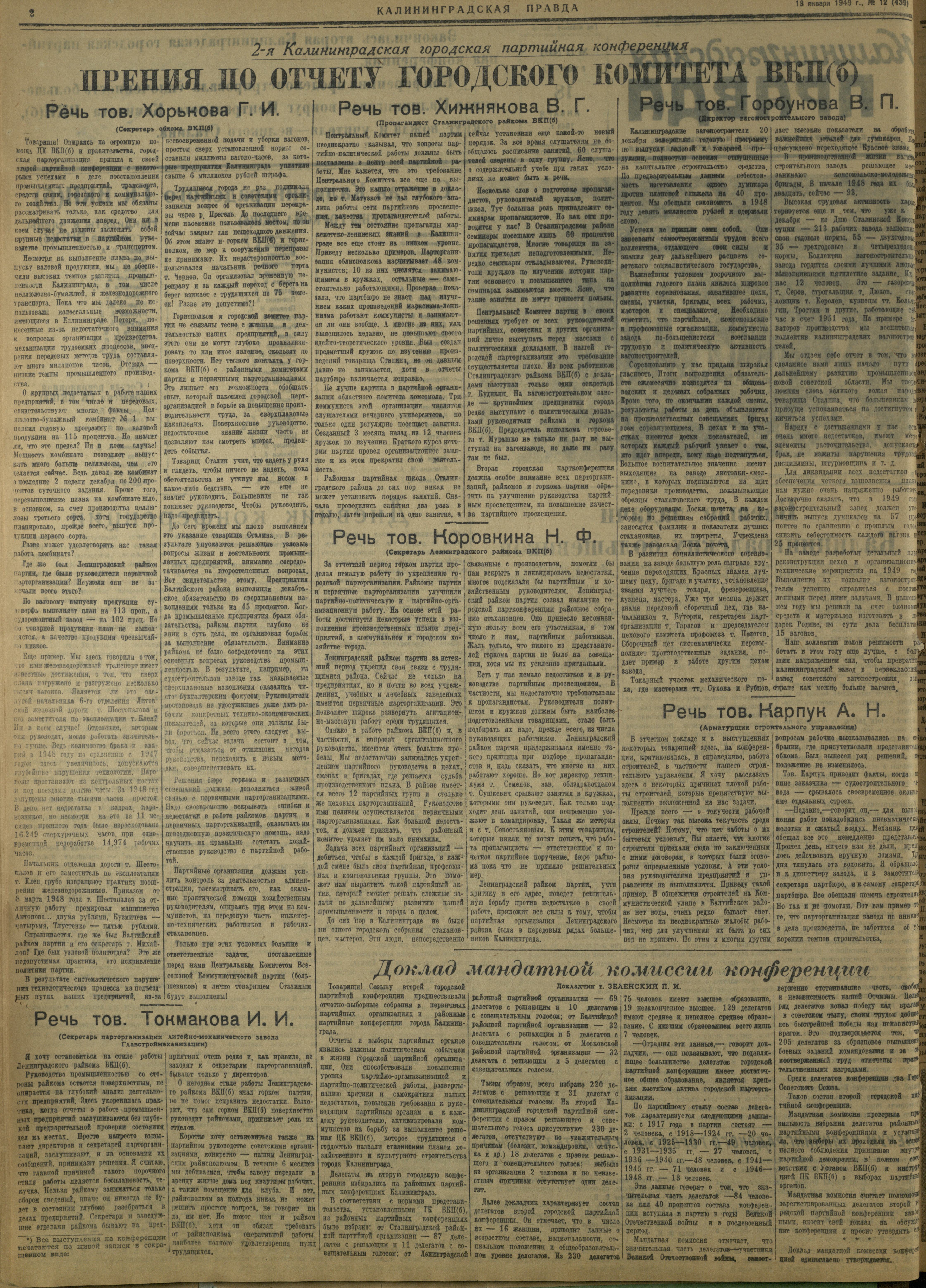 12-1-49-2
