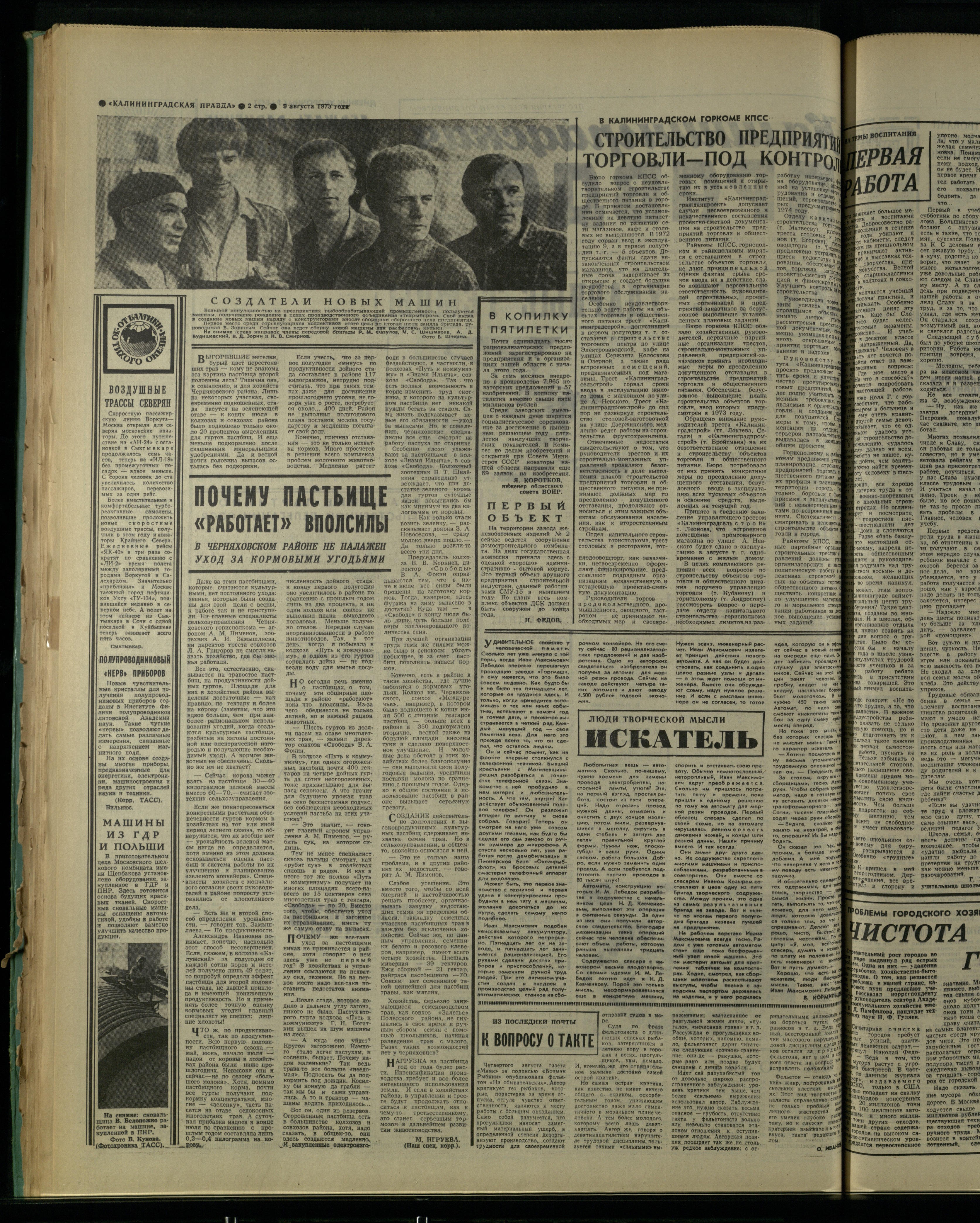 184-8-73-2