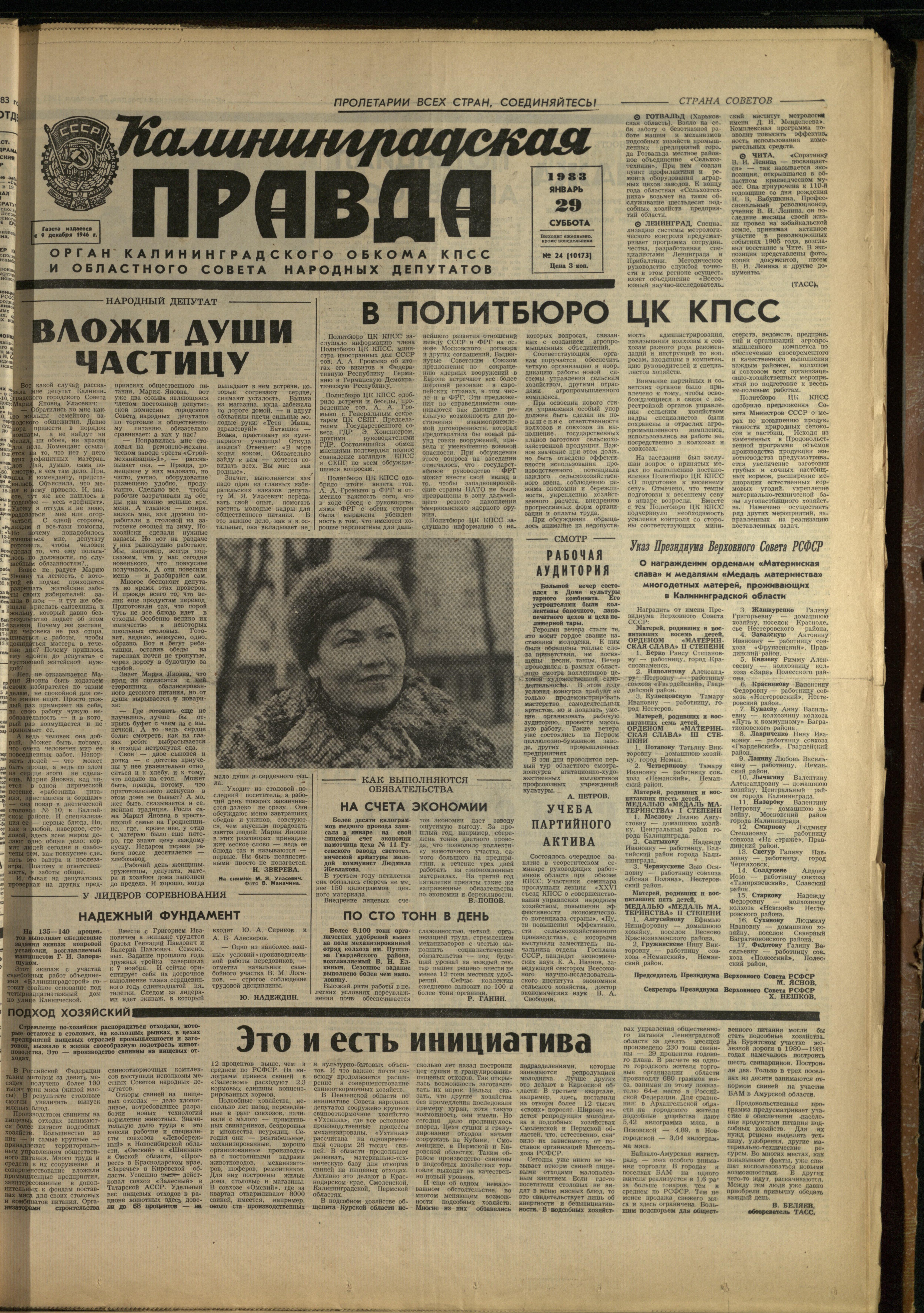 24-1-83-1