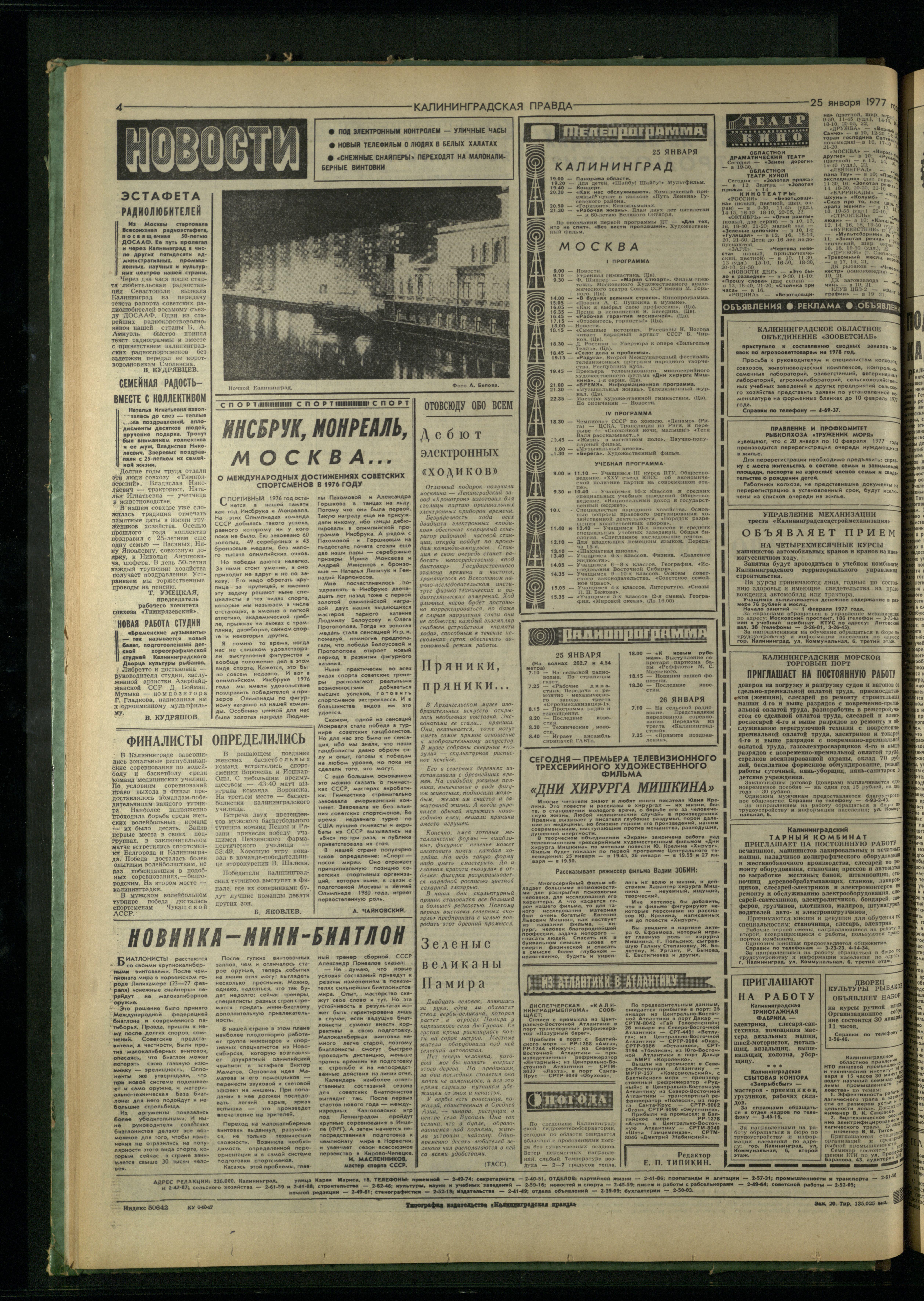 20-1-77-4