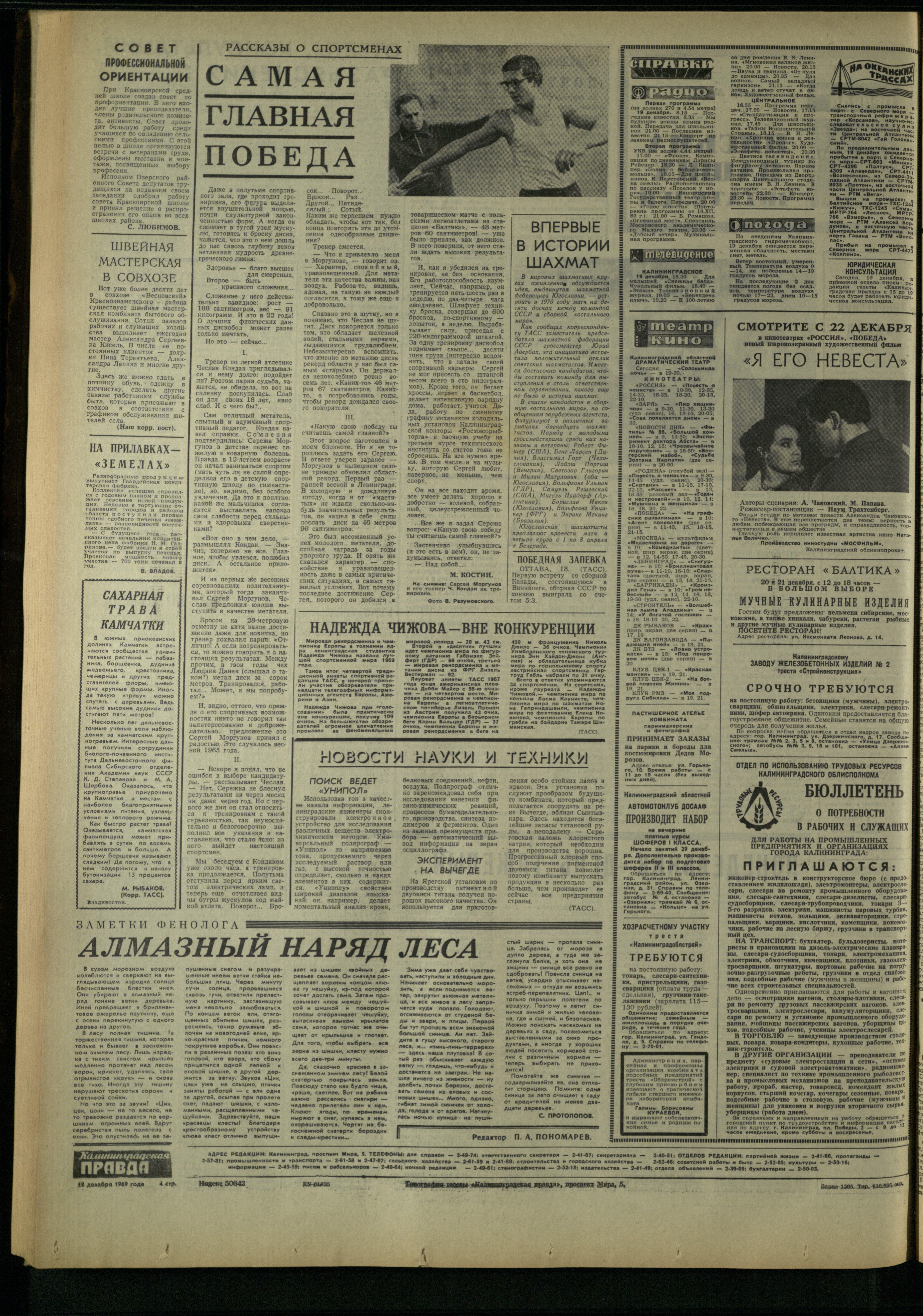 295-12-69-4