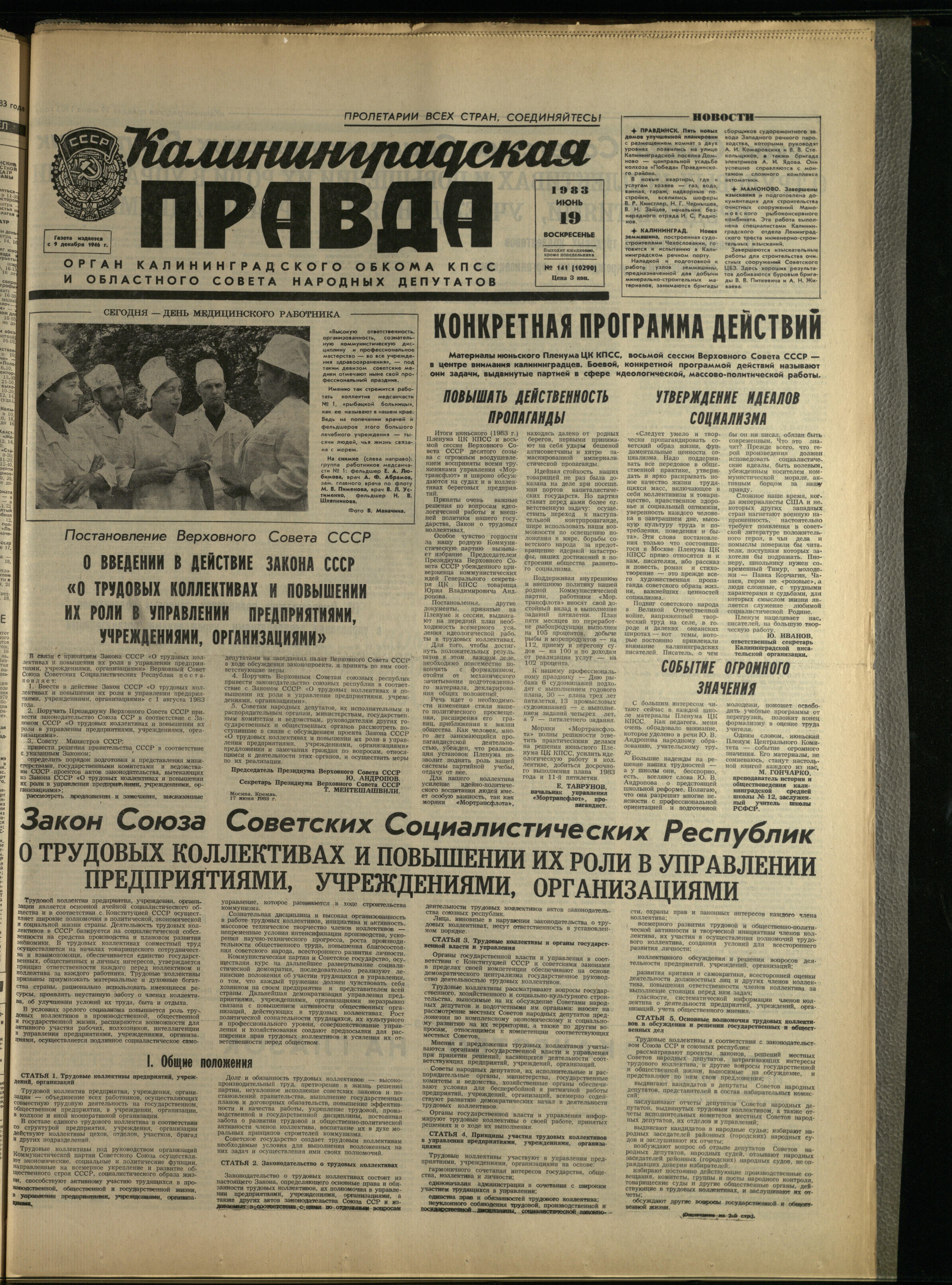 141-6-83-1