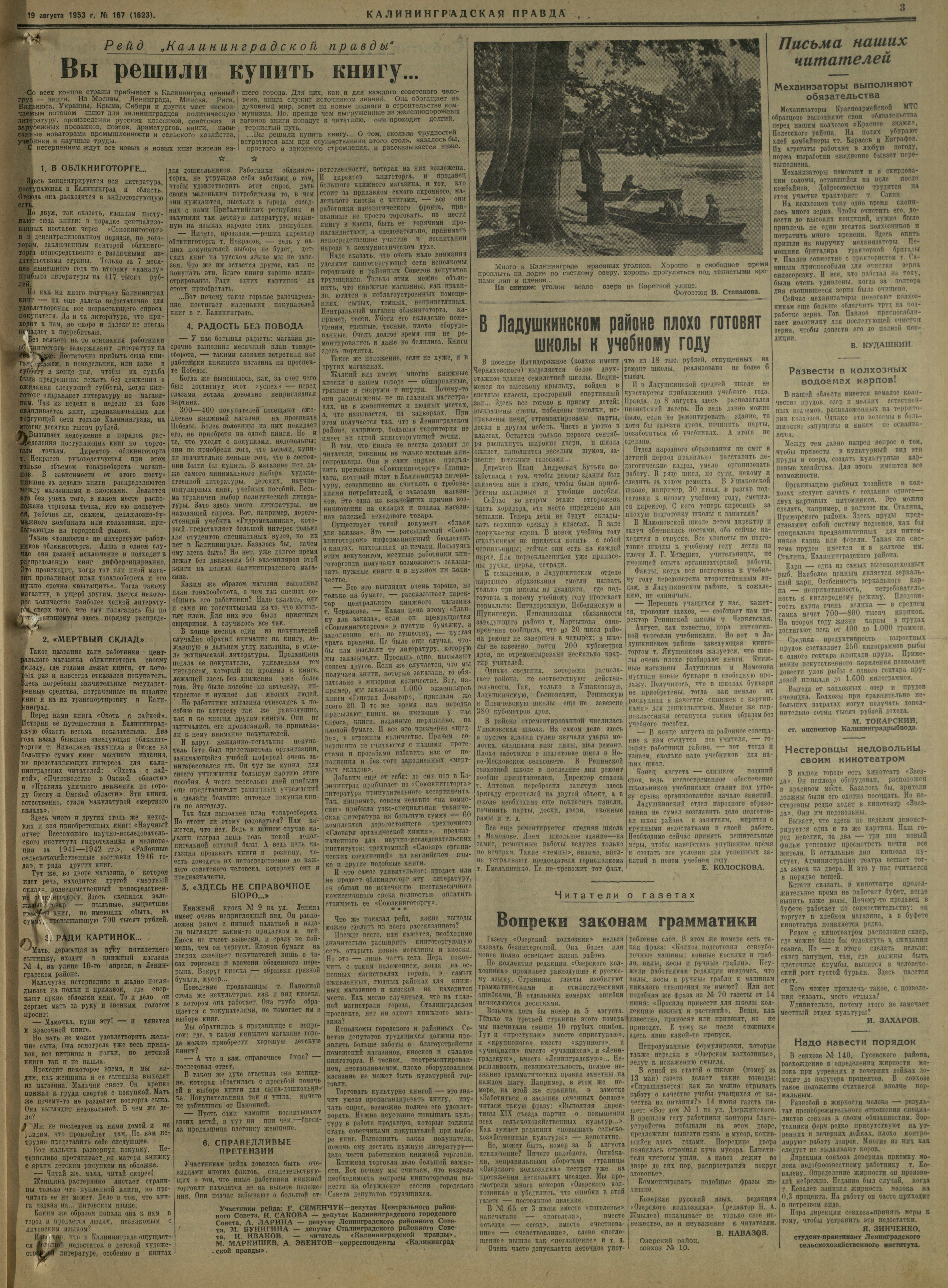 167-8-53-3