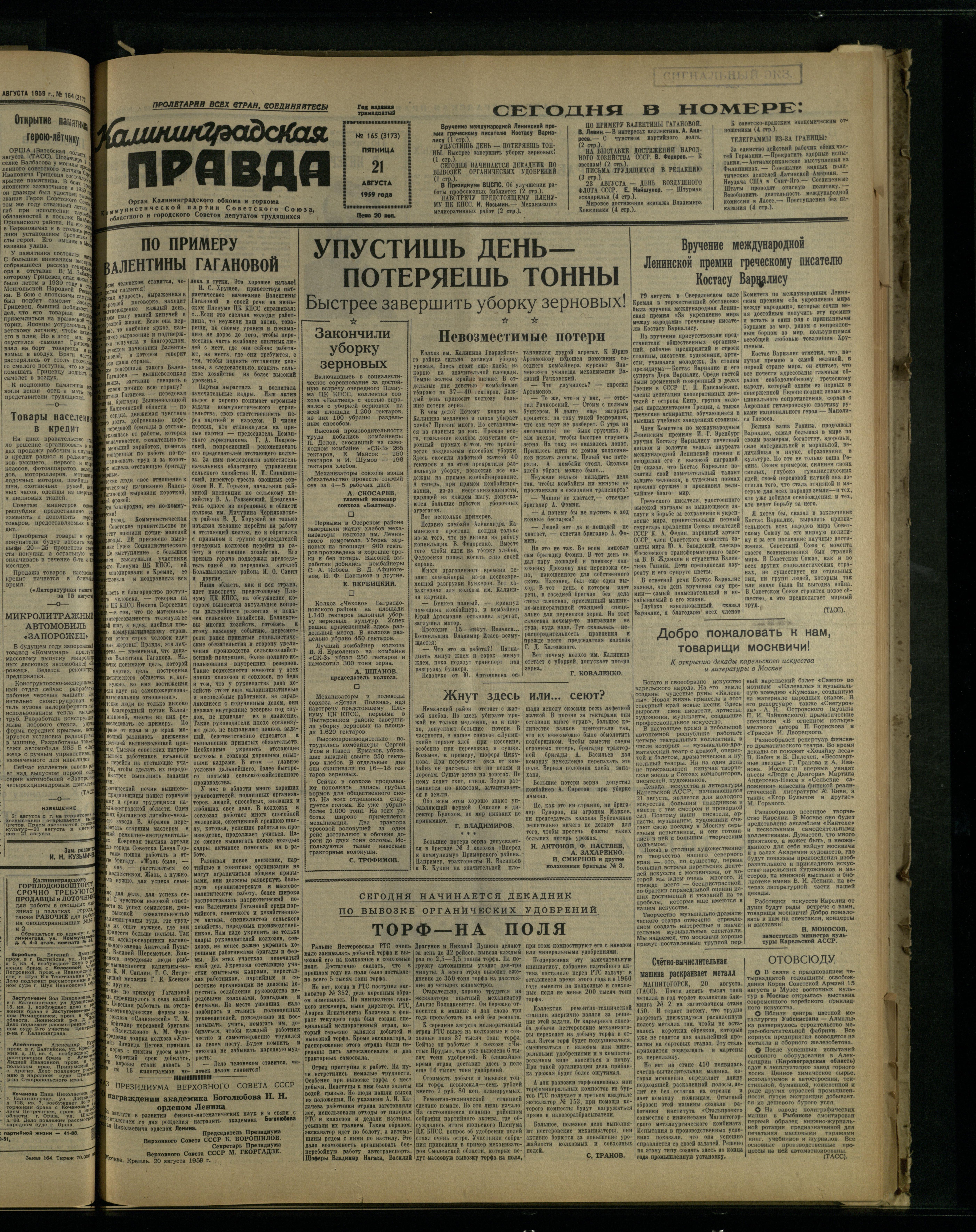 165-8-59-1