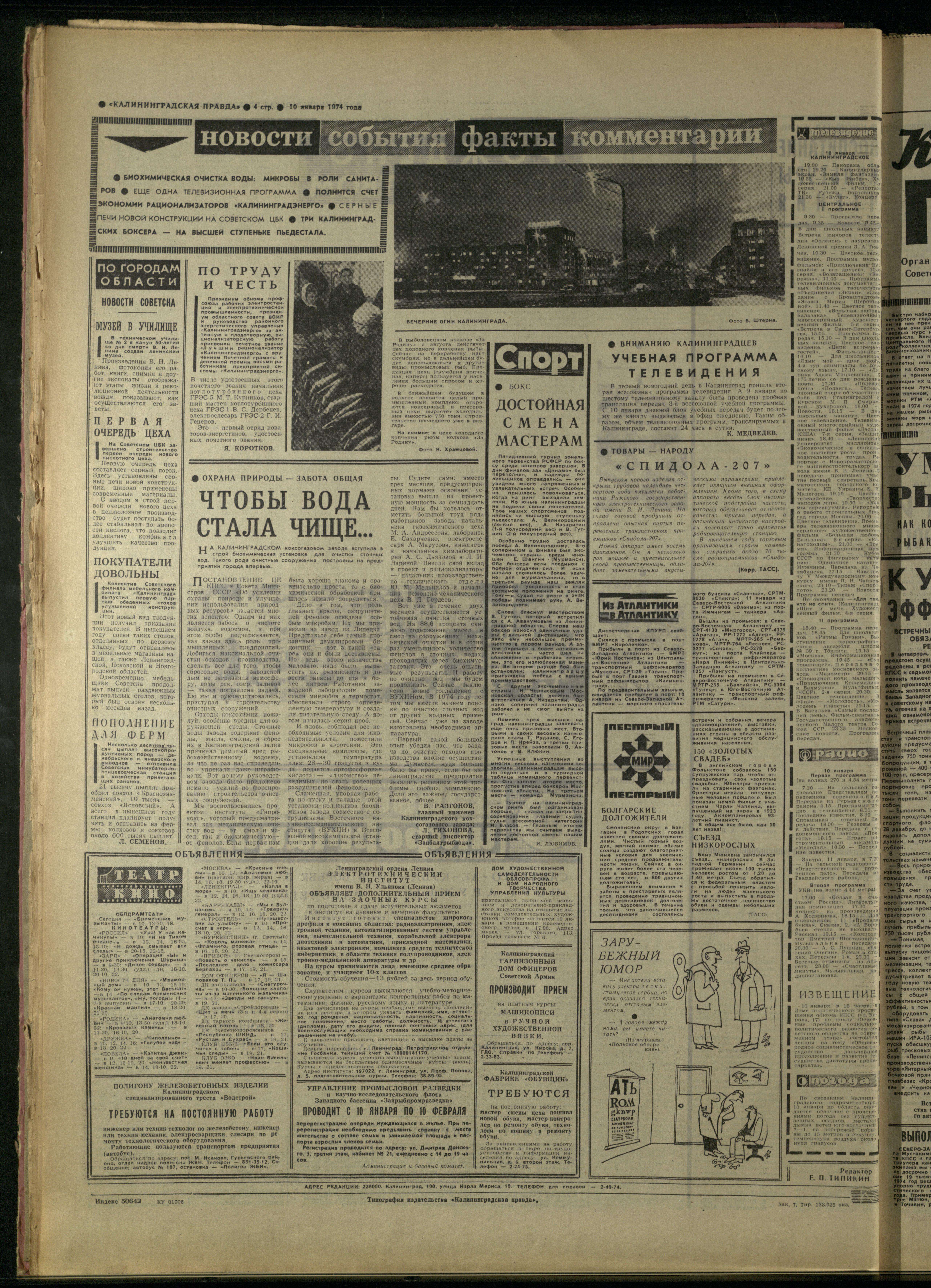 8-1-74-4