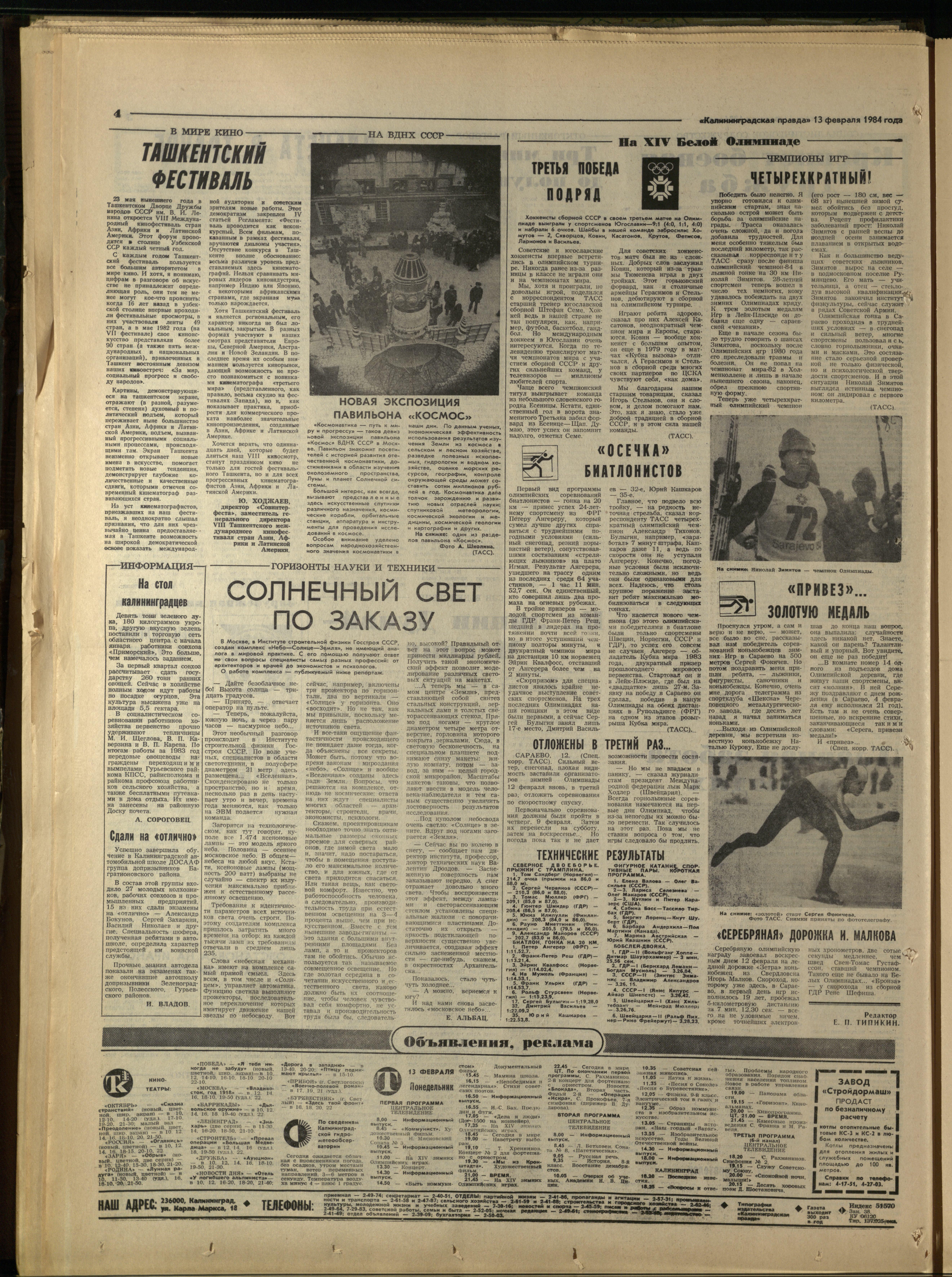 37-2-84-4