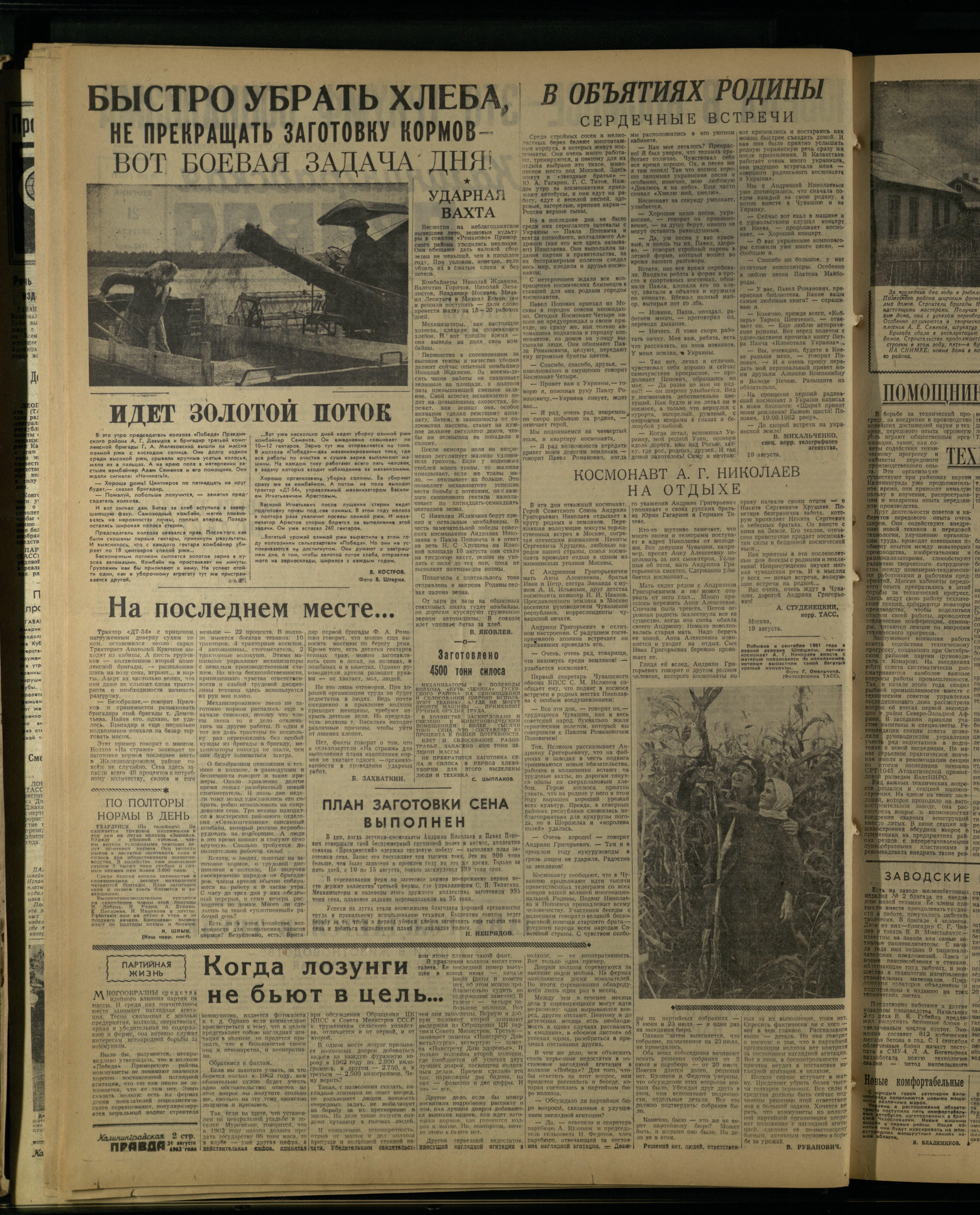 196-8-62-2