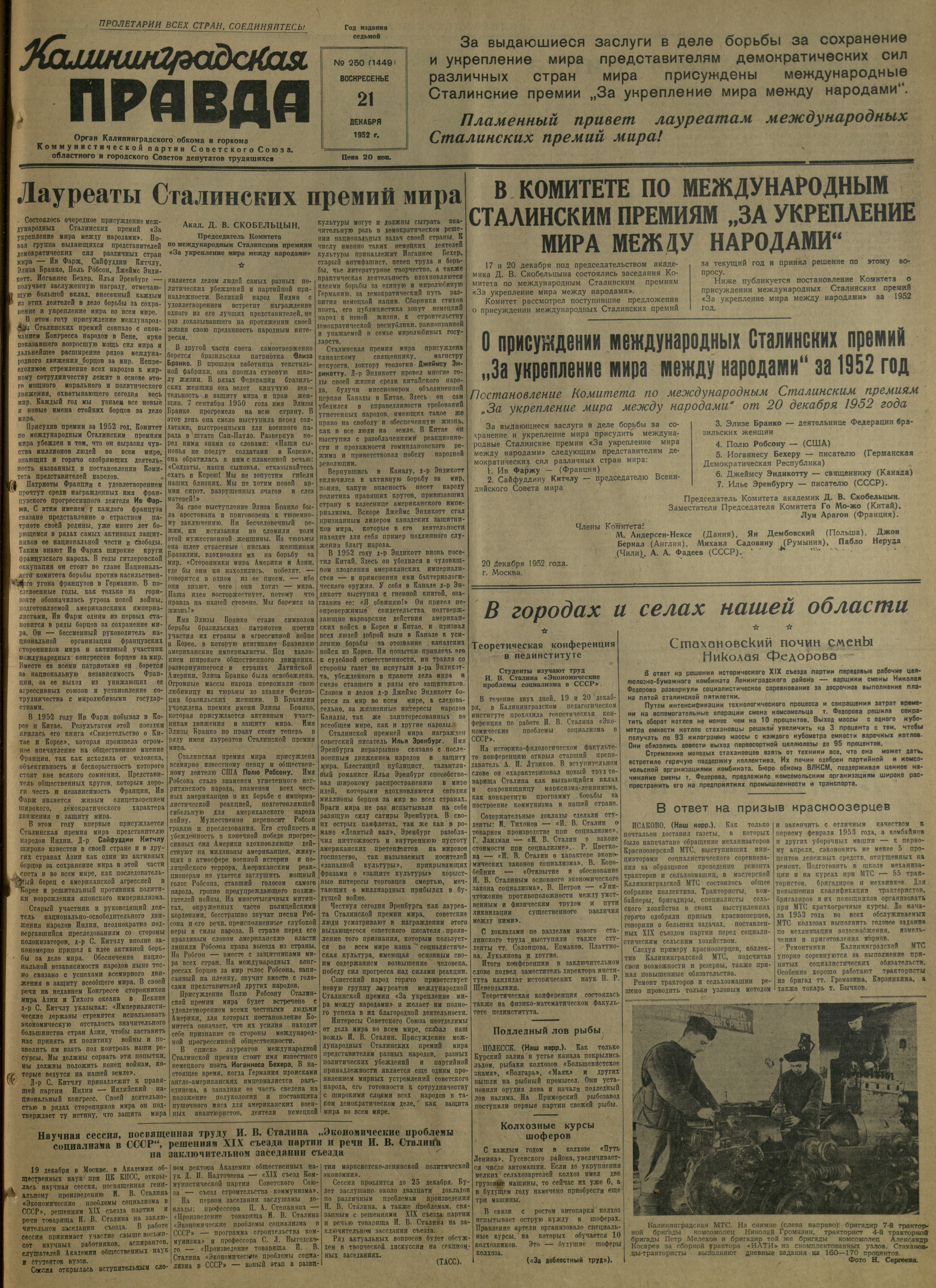 250-12-52-1