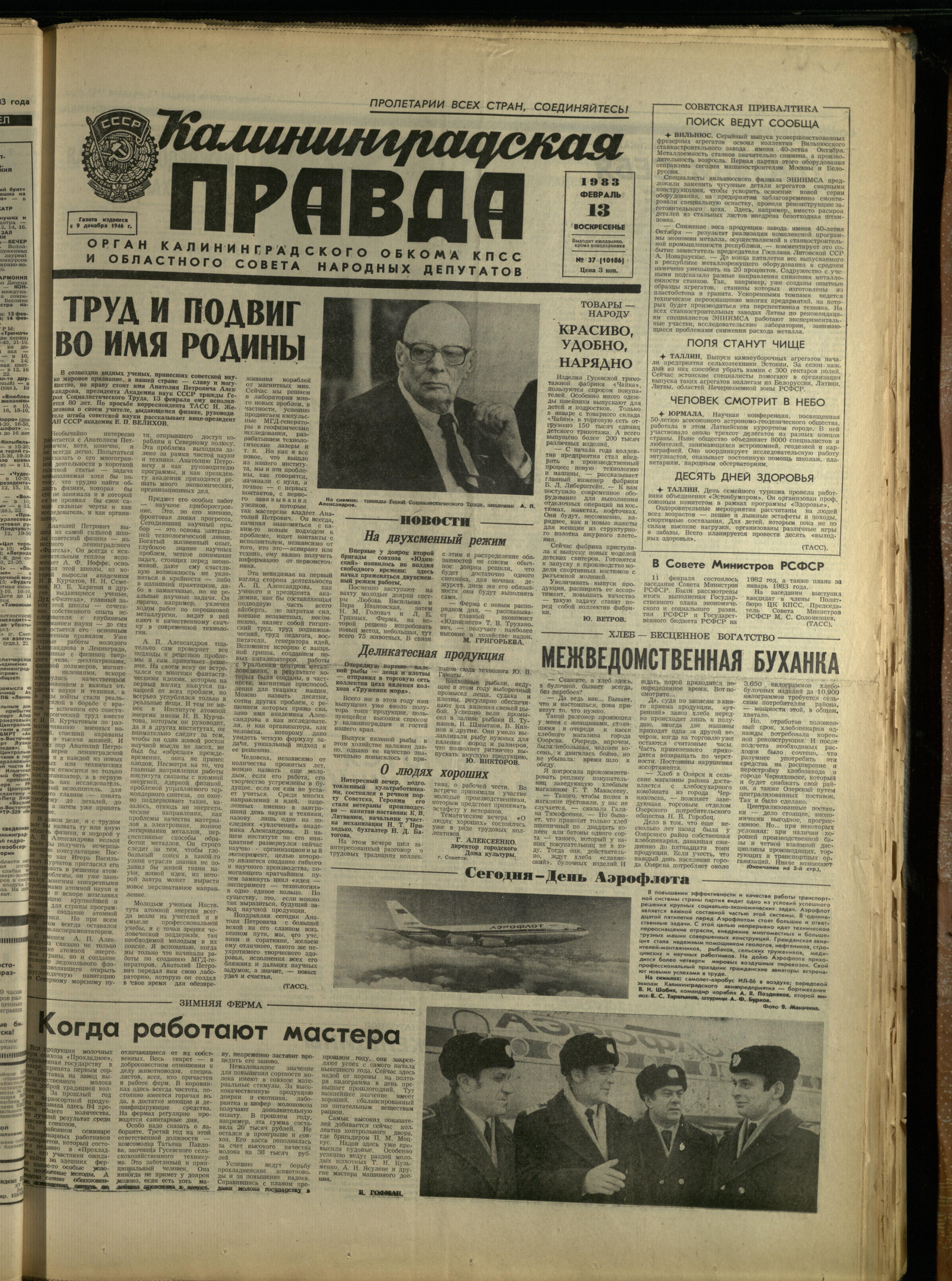 37-2-83-1