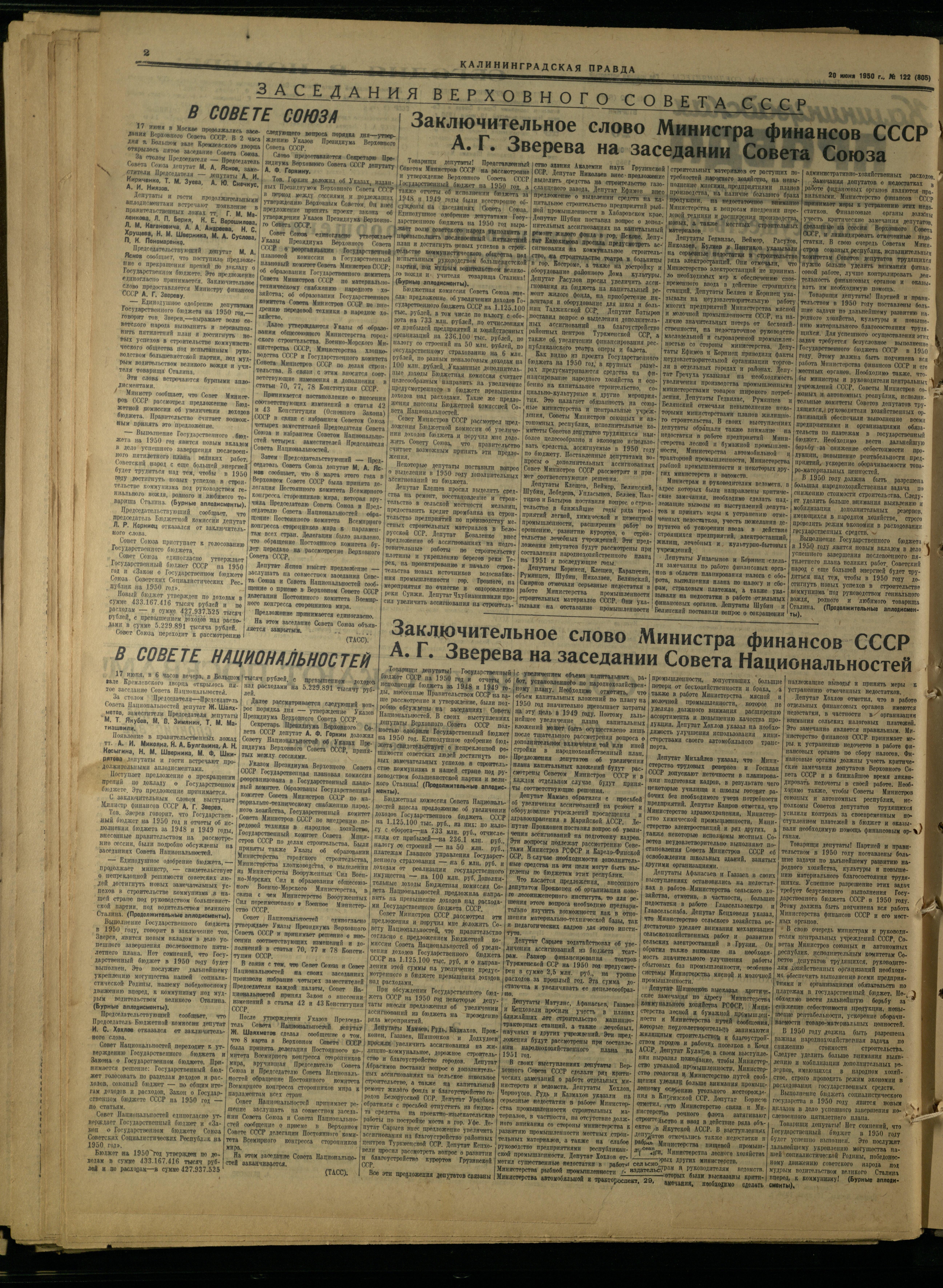 122-6-50-2