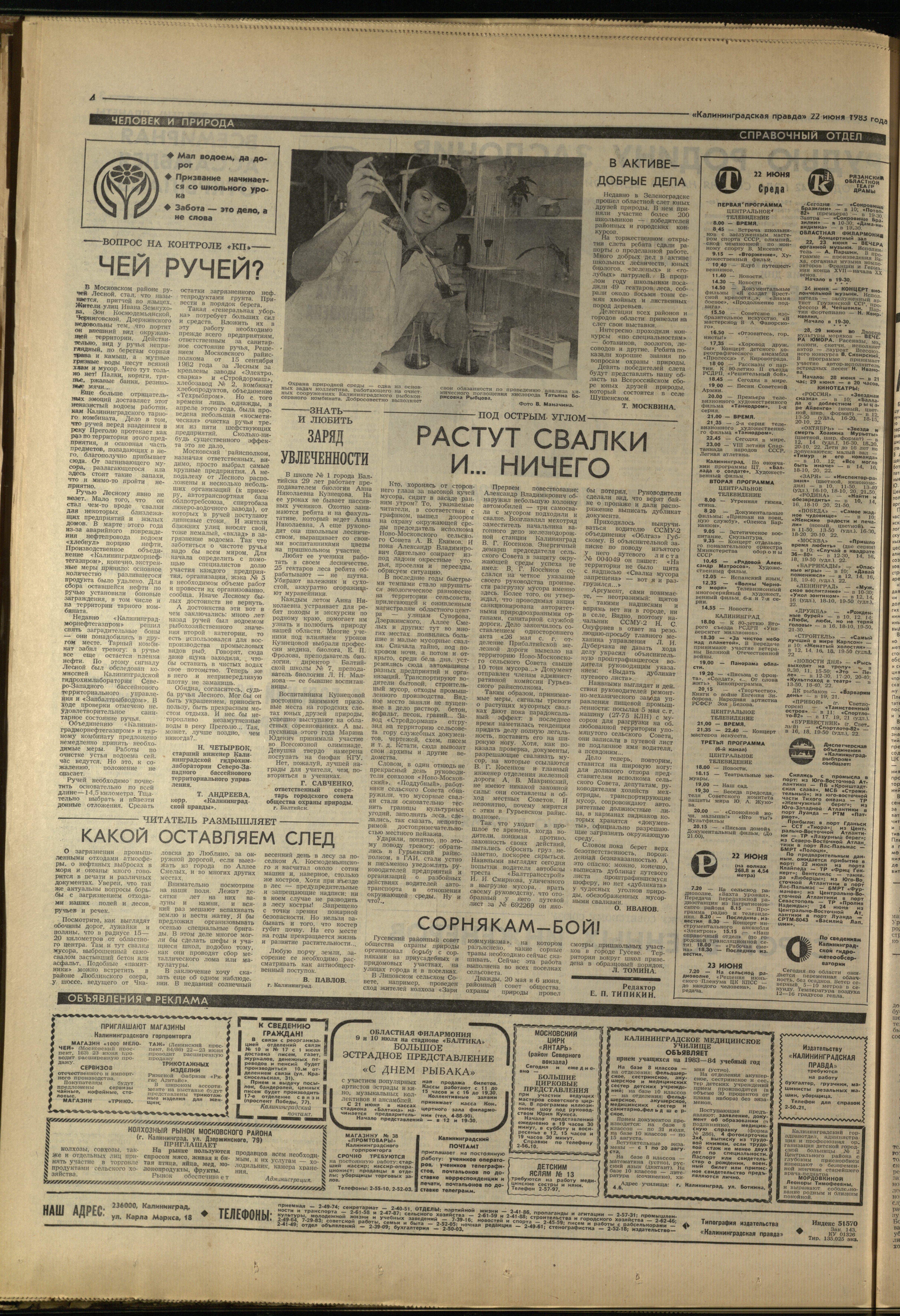 143-6-83-4