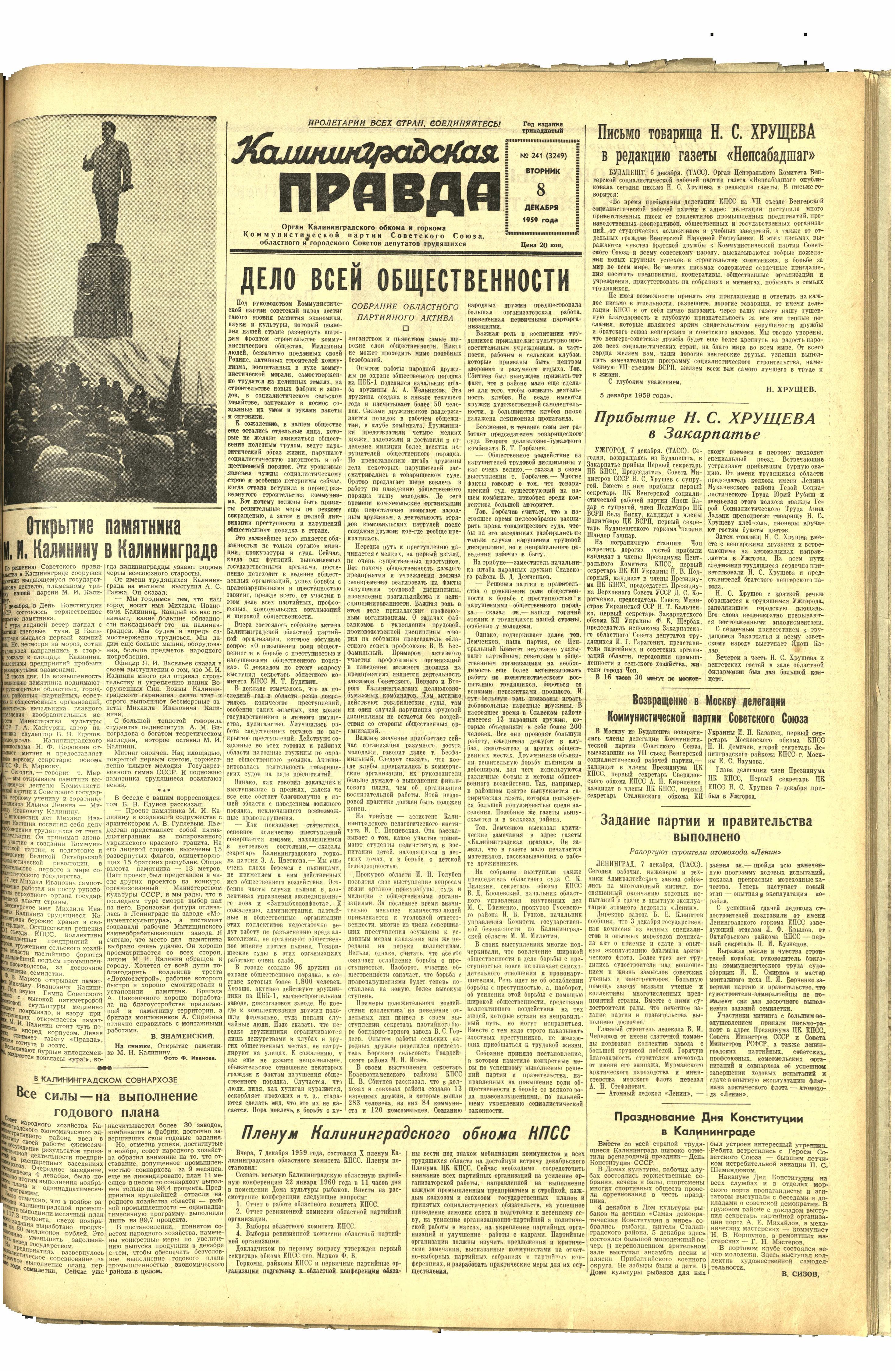 241-12-59-1