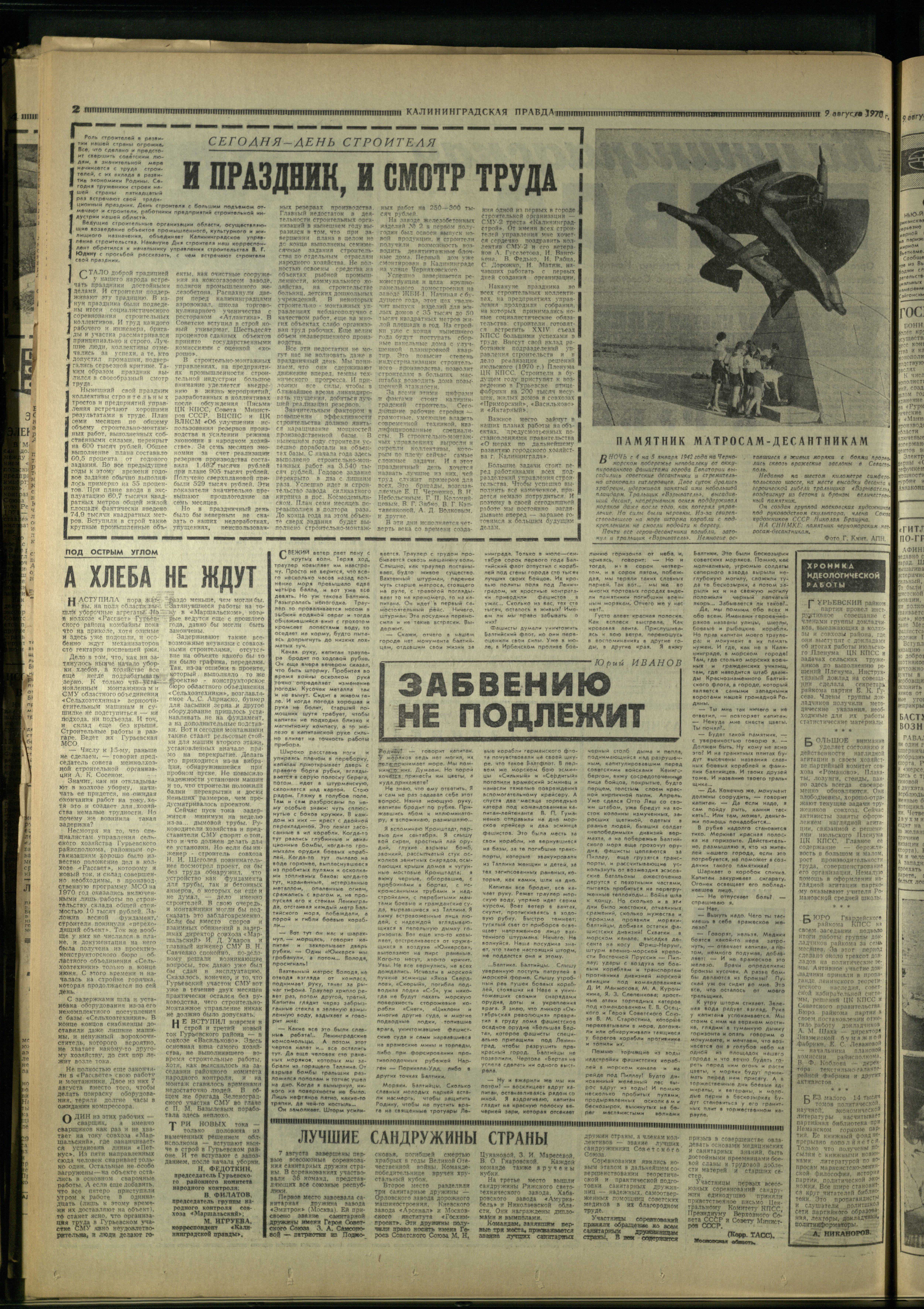 185-8-70-2