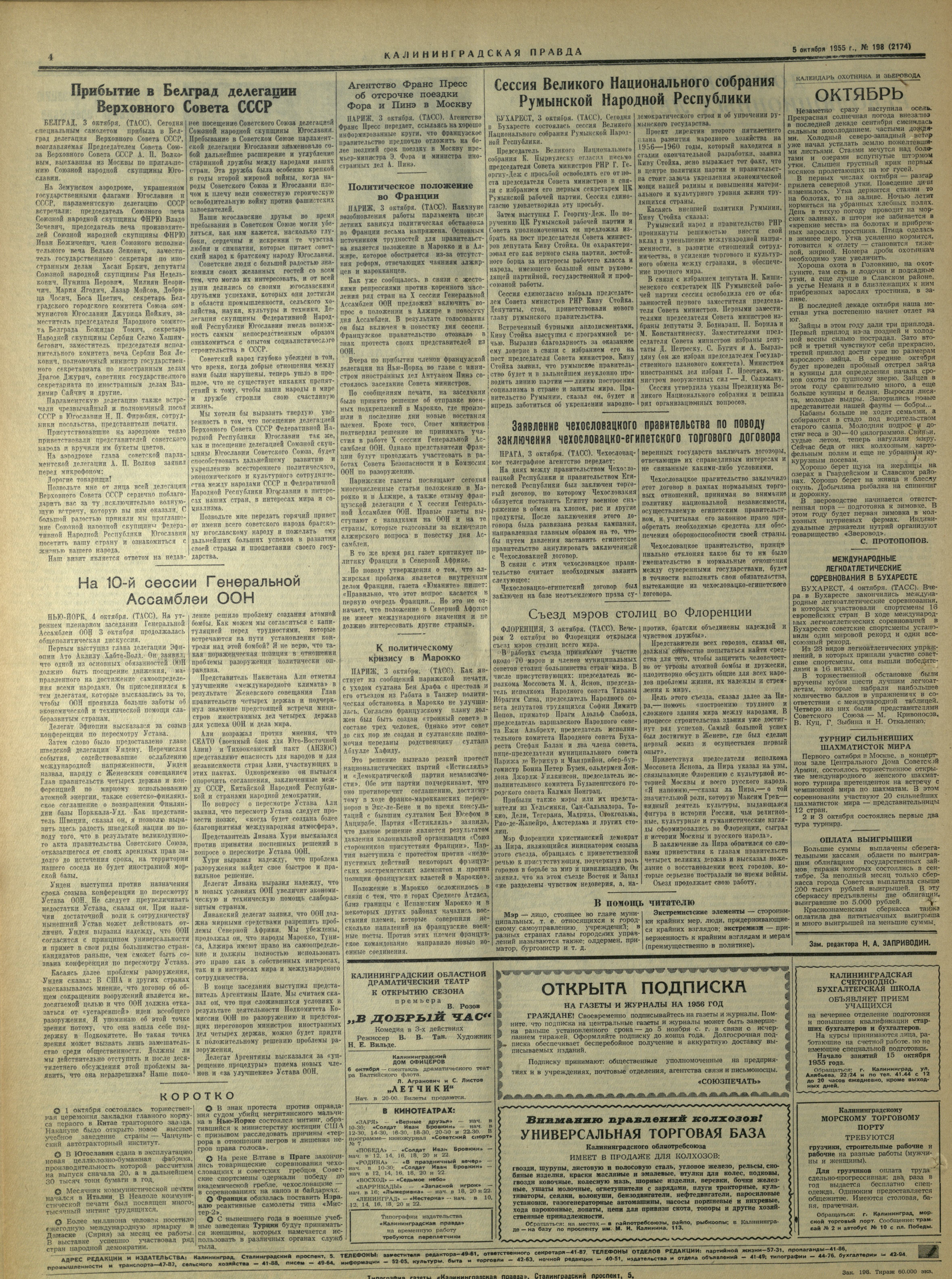 198-10-55-4