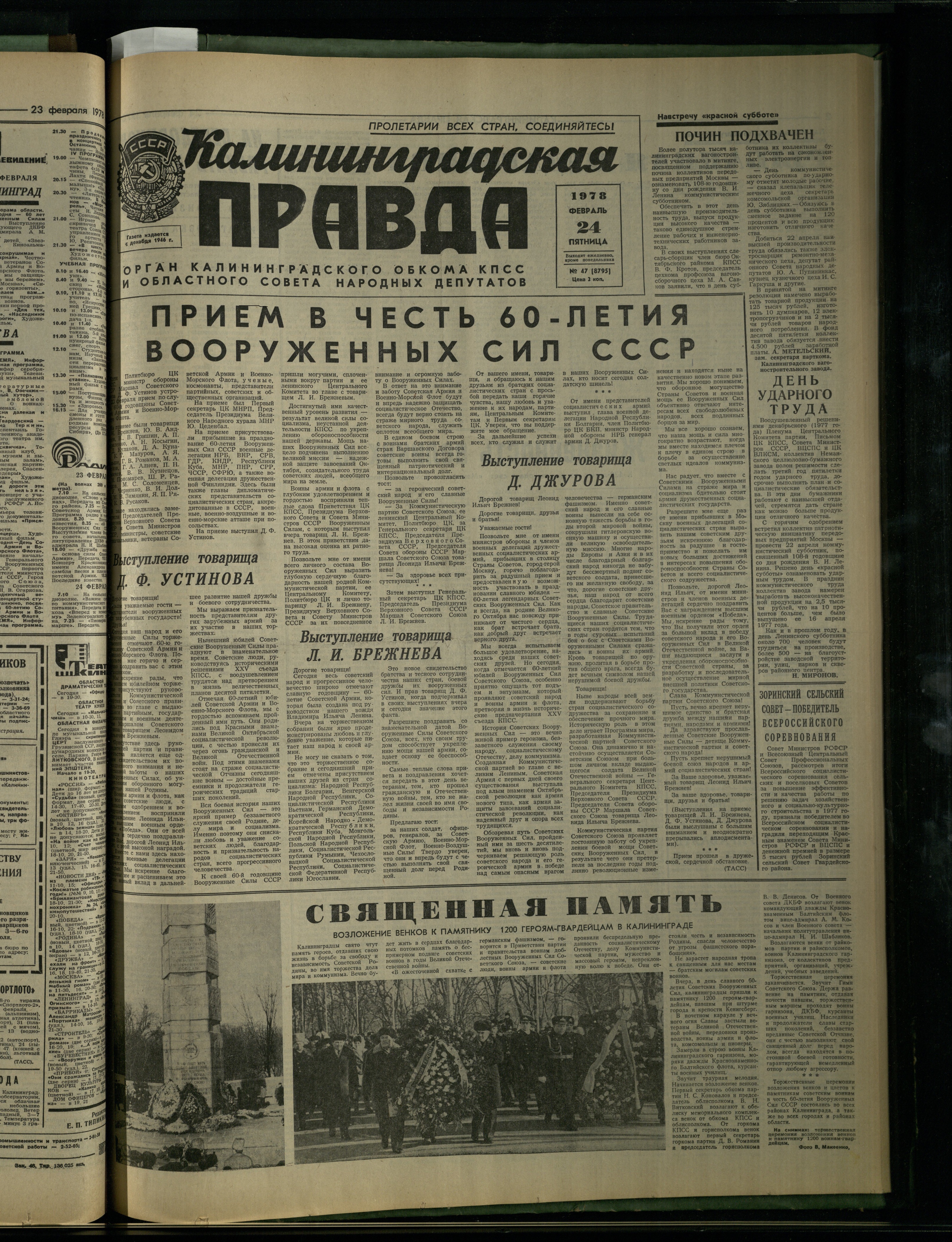47-2-78-1