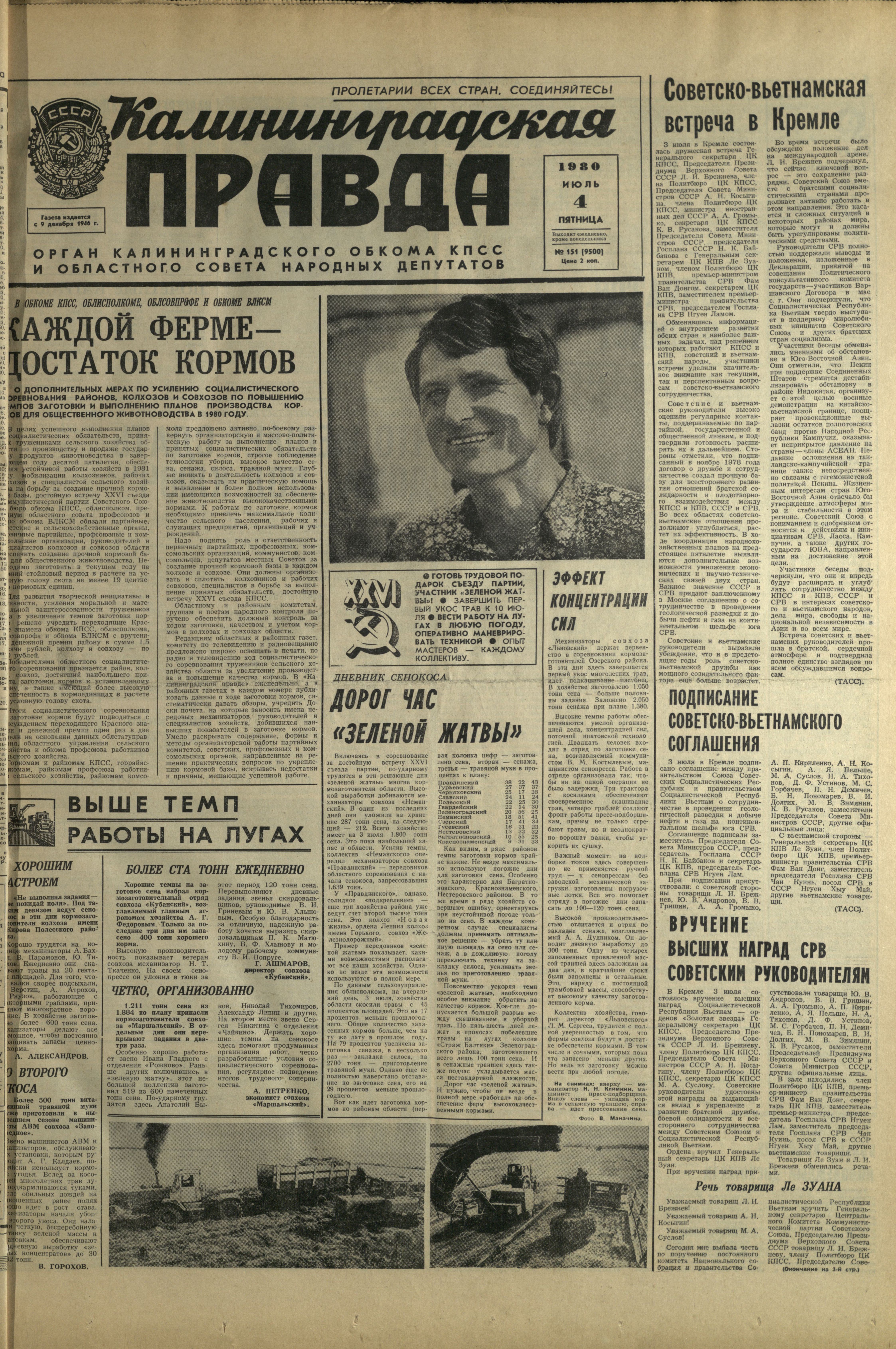 151-7-80-1