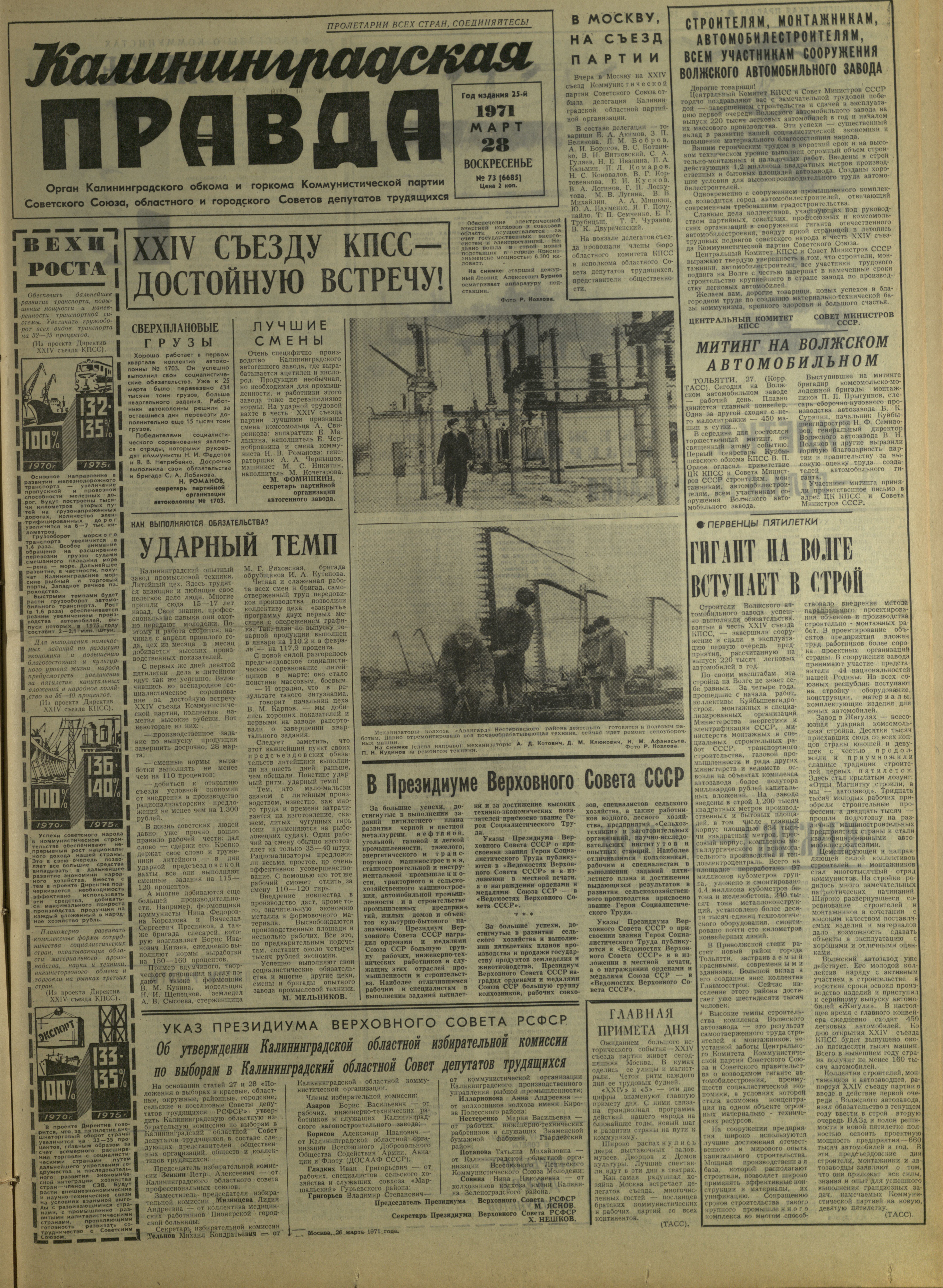 73-3-71-1