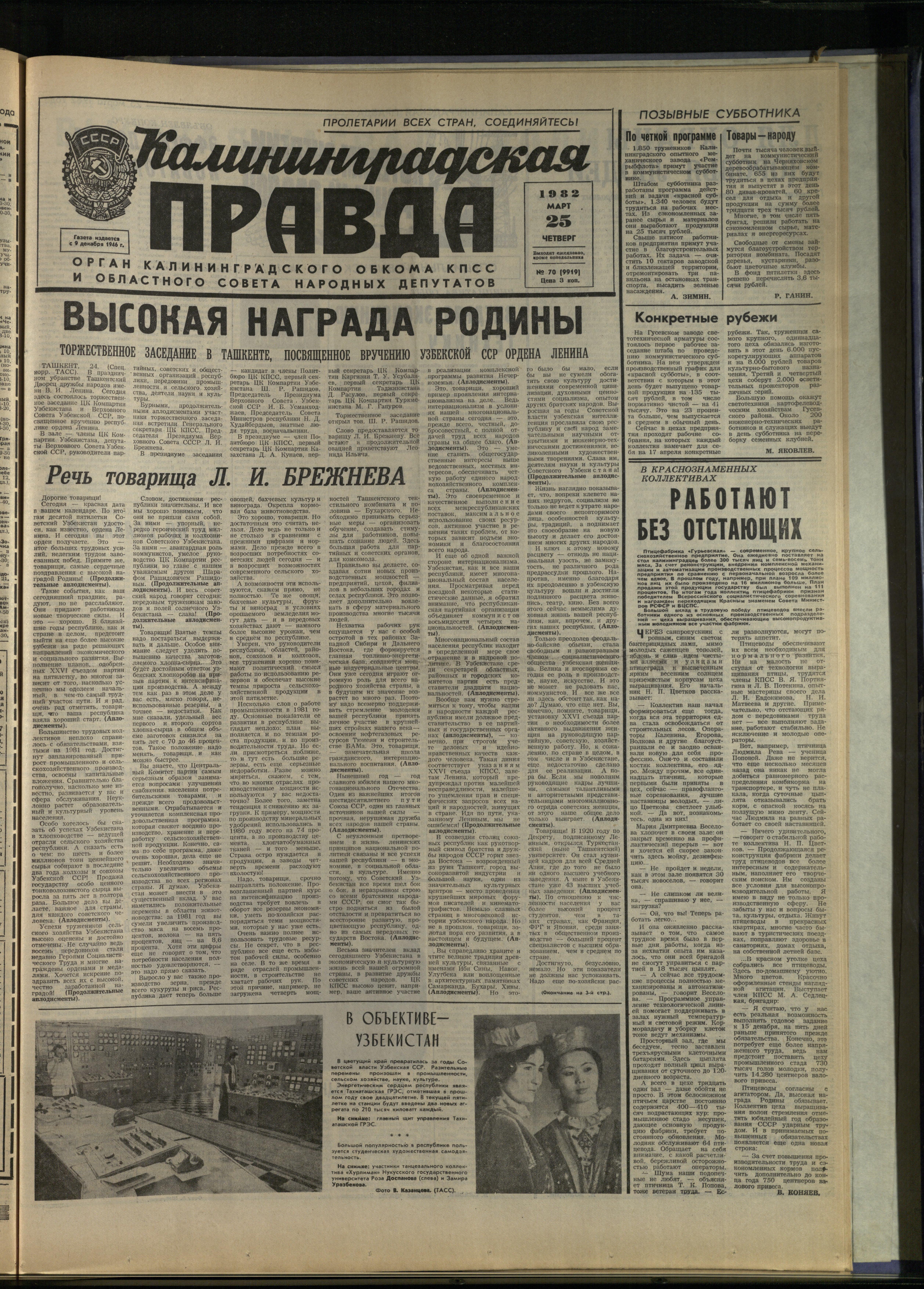 70-3-82-1