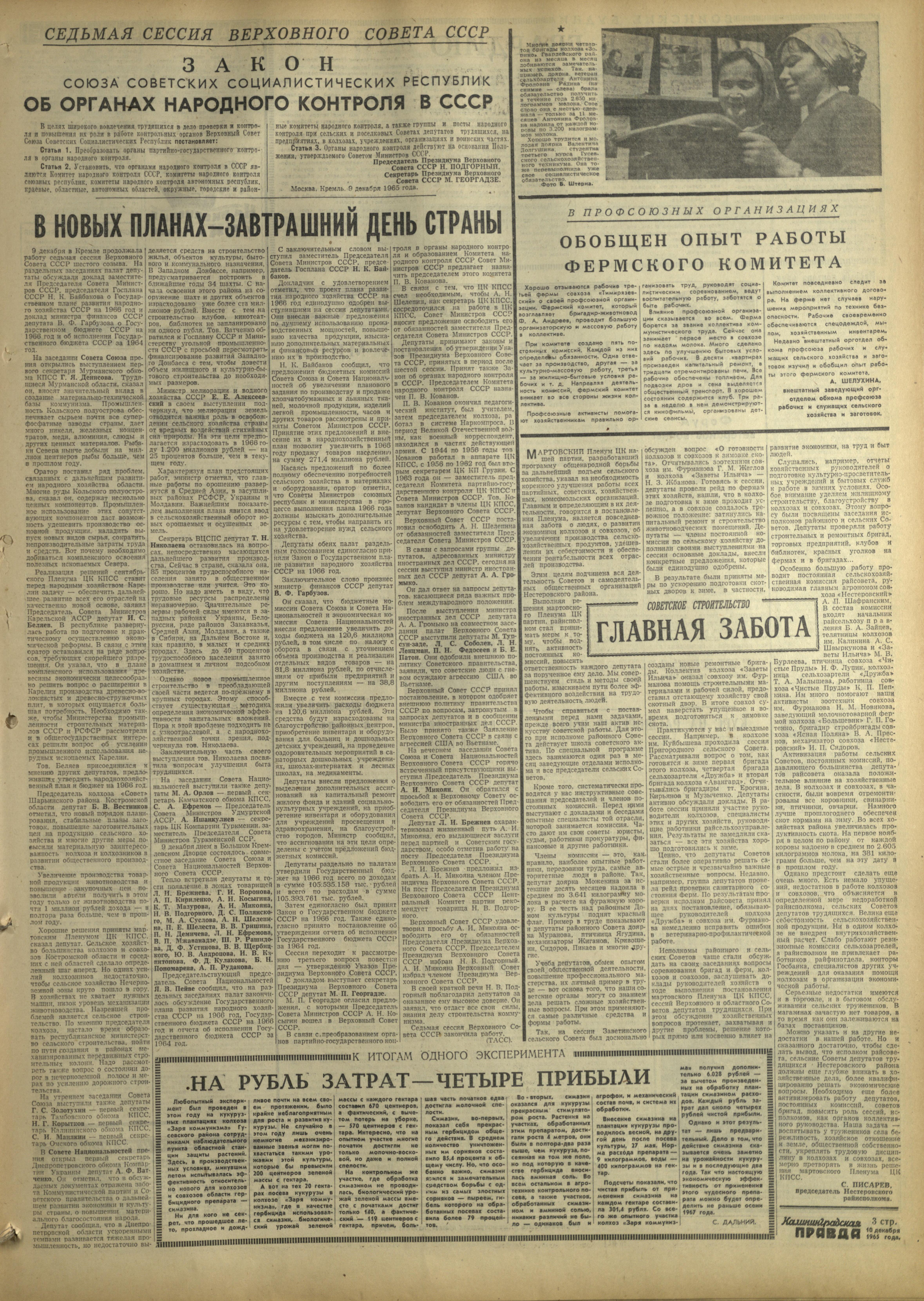 291-12-65-3