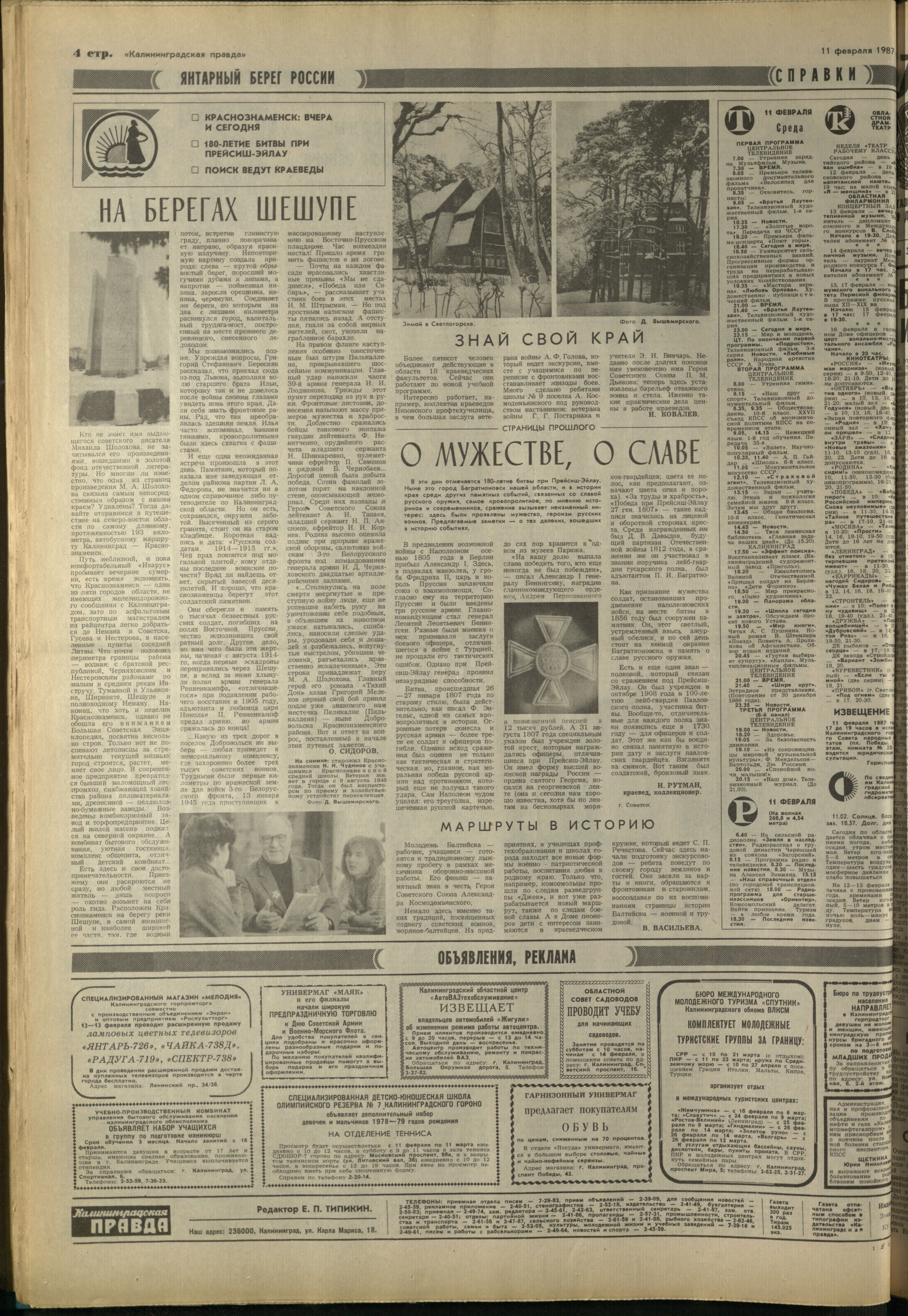 35-2-87-4
