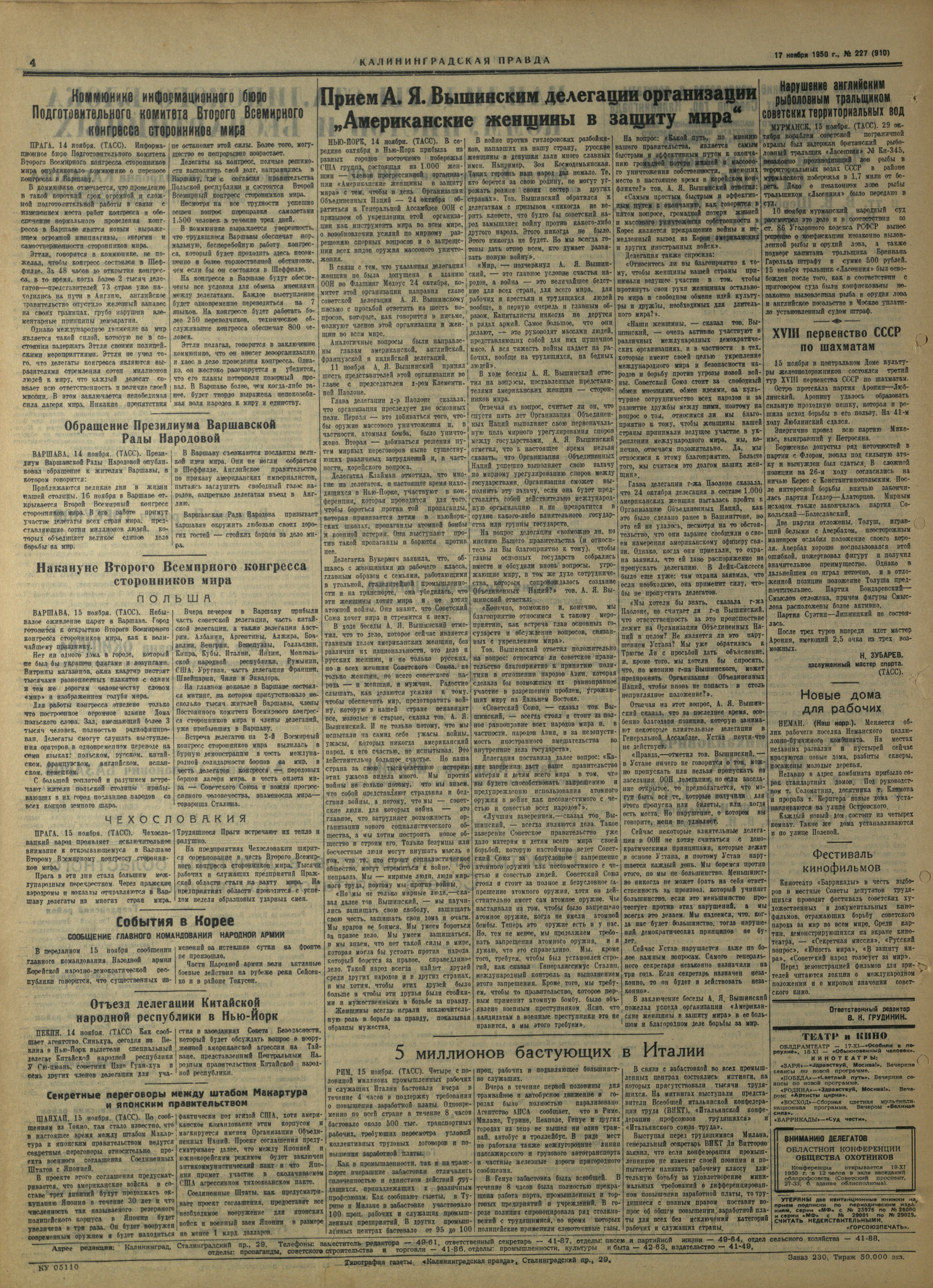 227-11-50-4