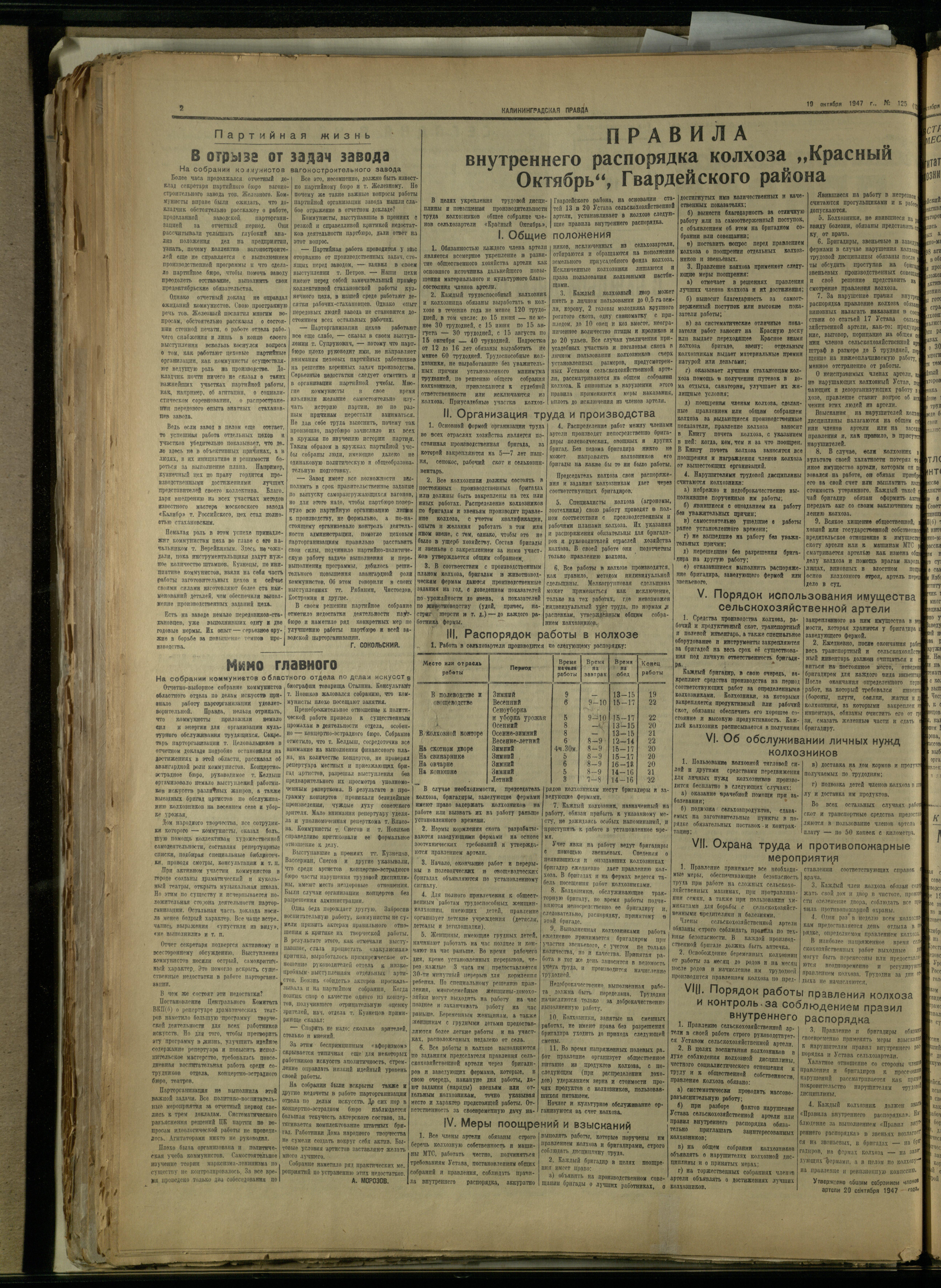 125-10-47-2