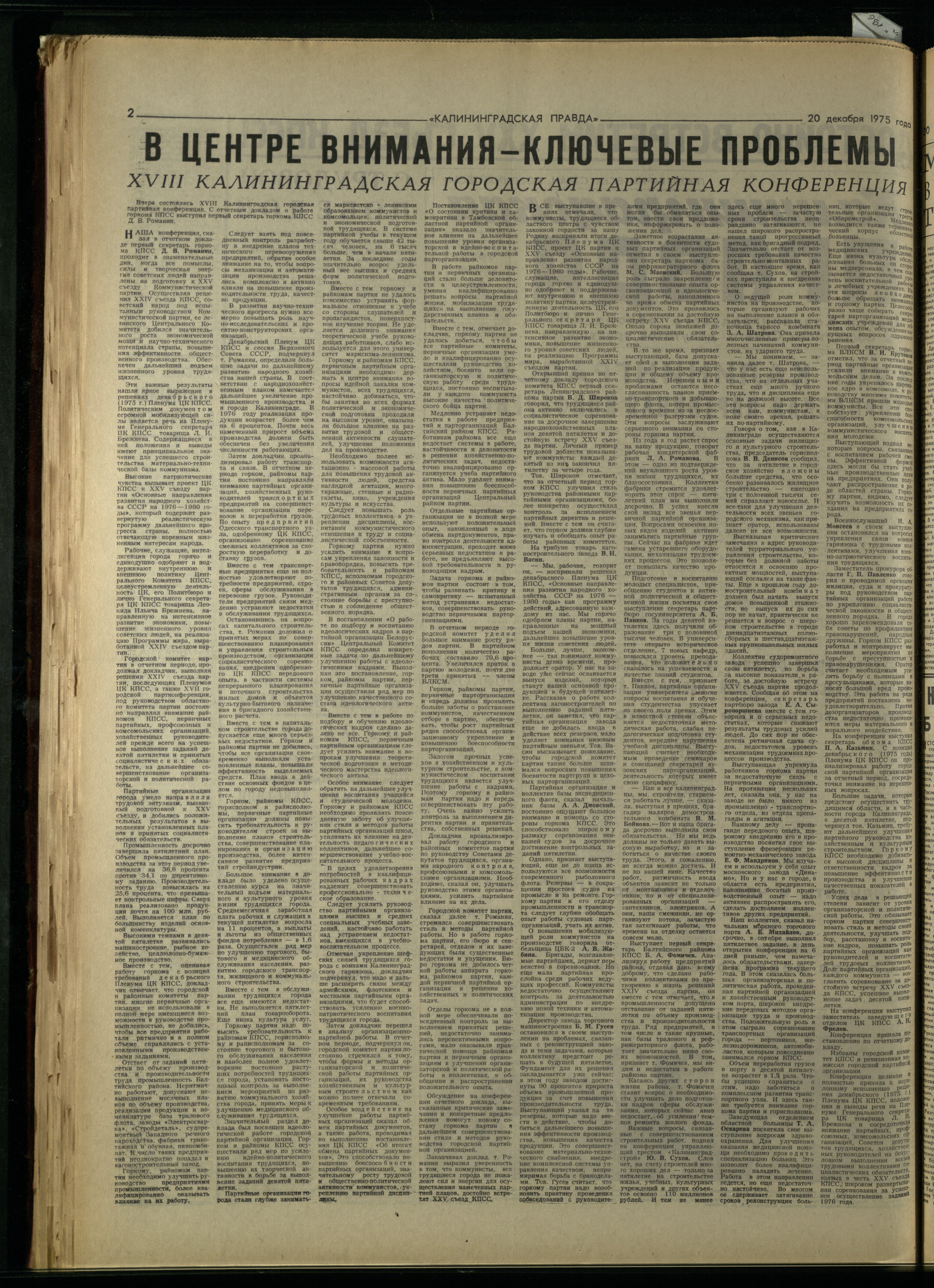 296-12-75-2