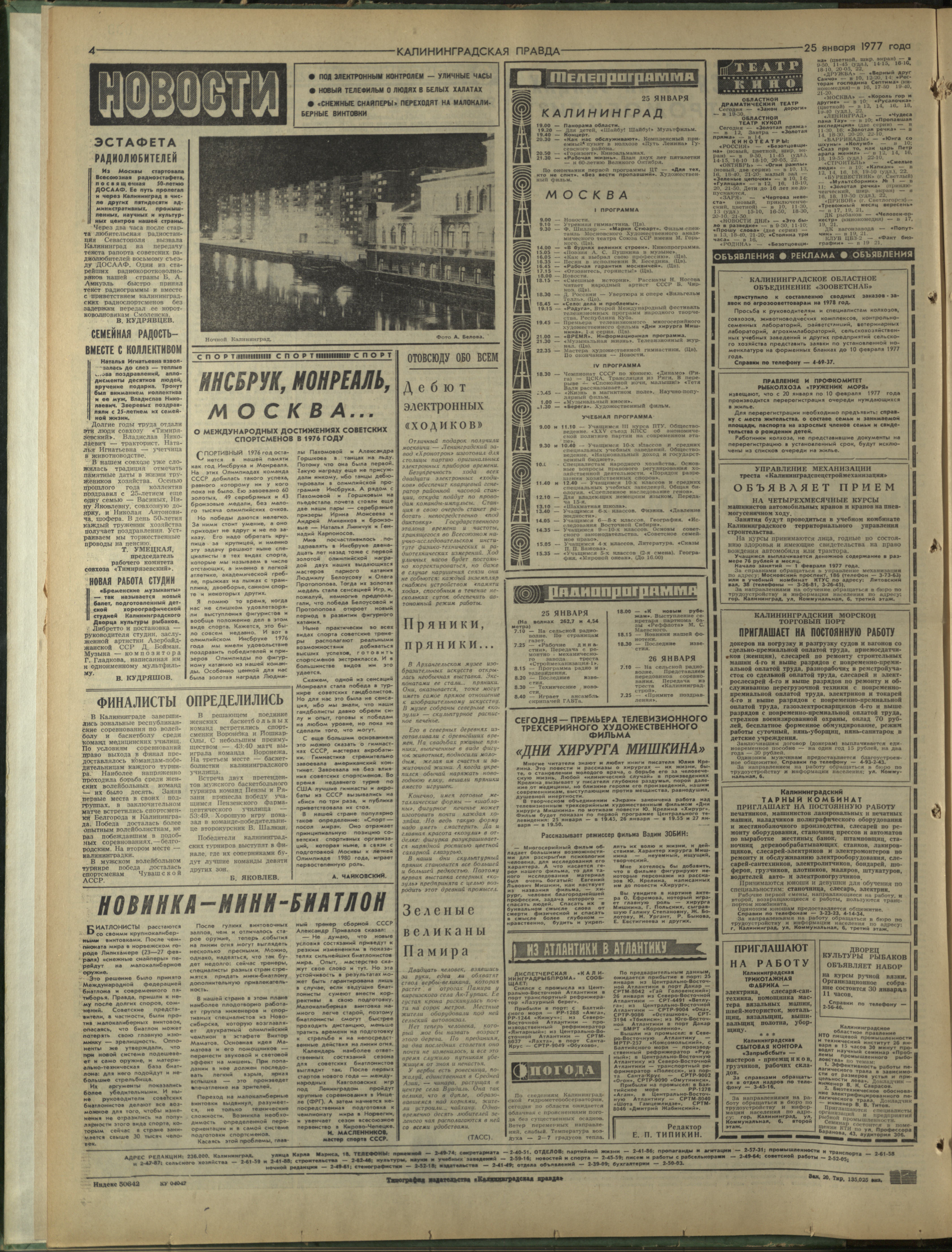 20-25-1-77-4