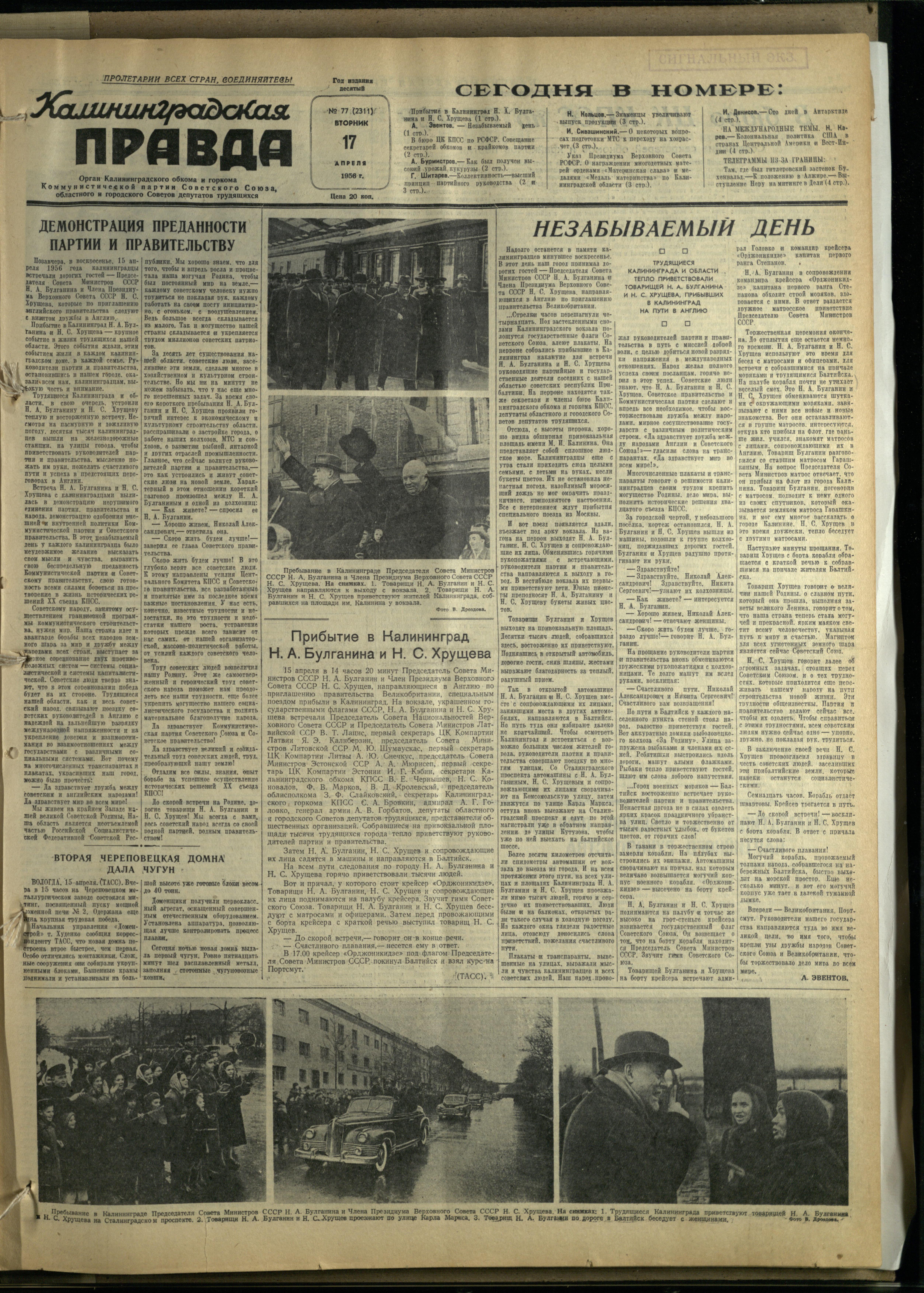 77-4-56-1