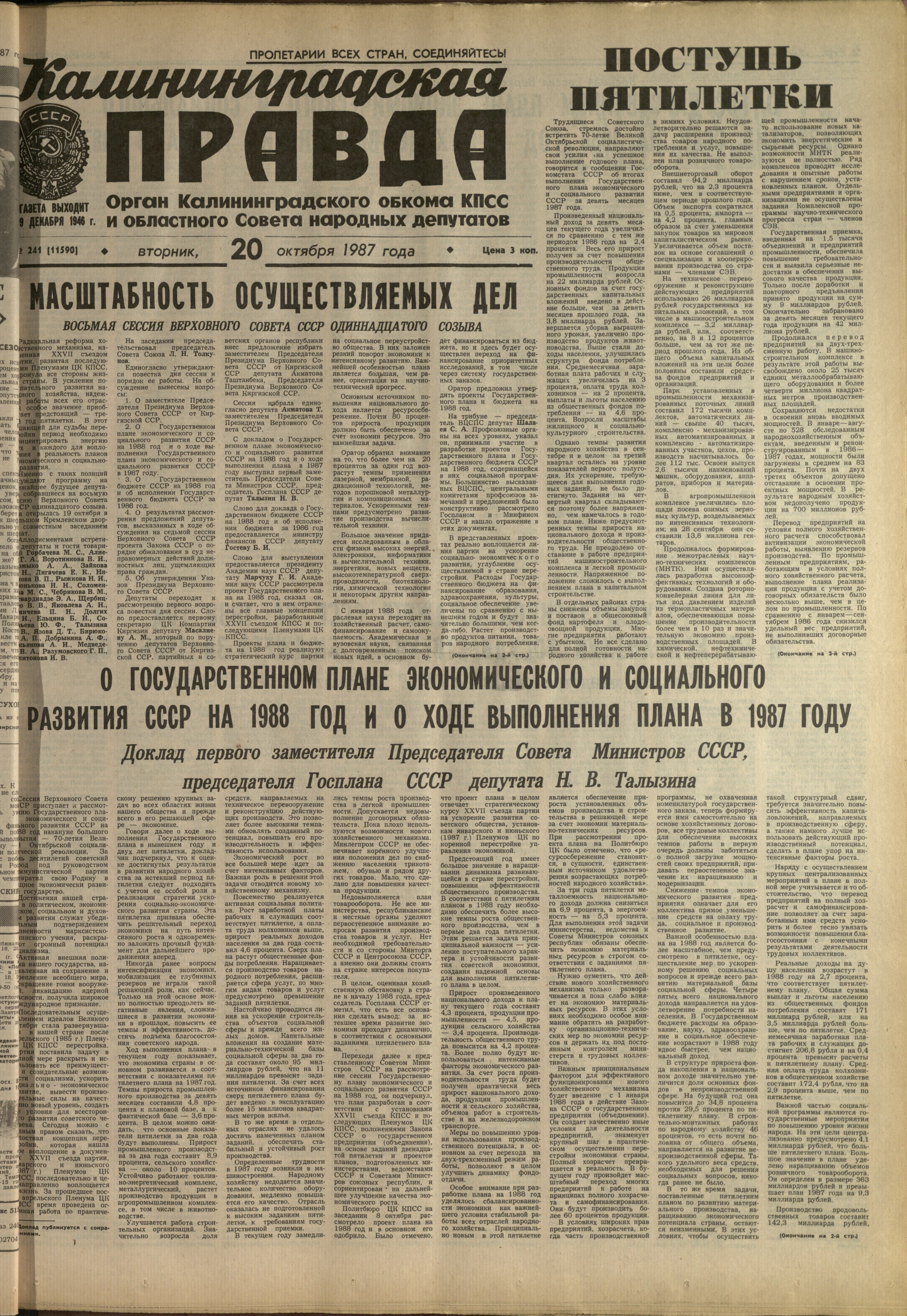 241-10-87-1