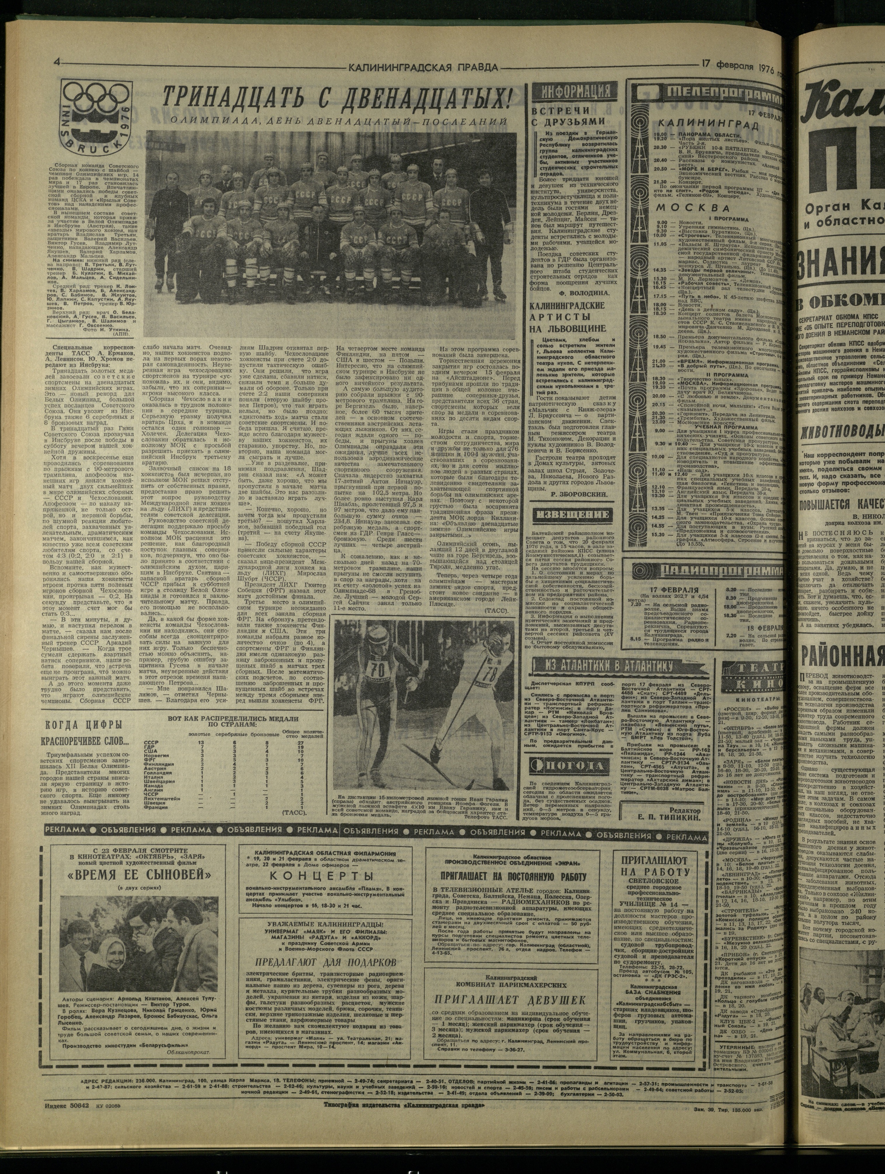 39-2-76-4